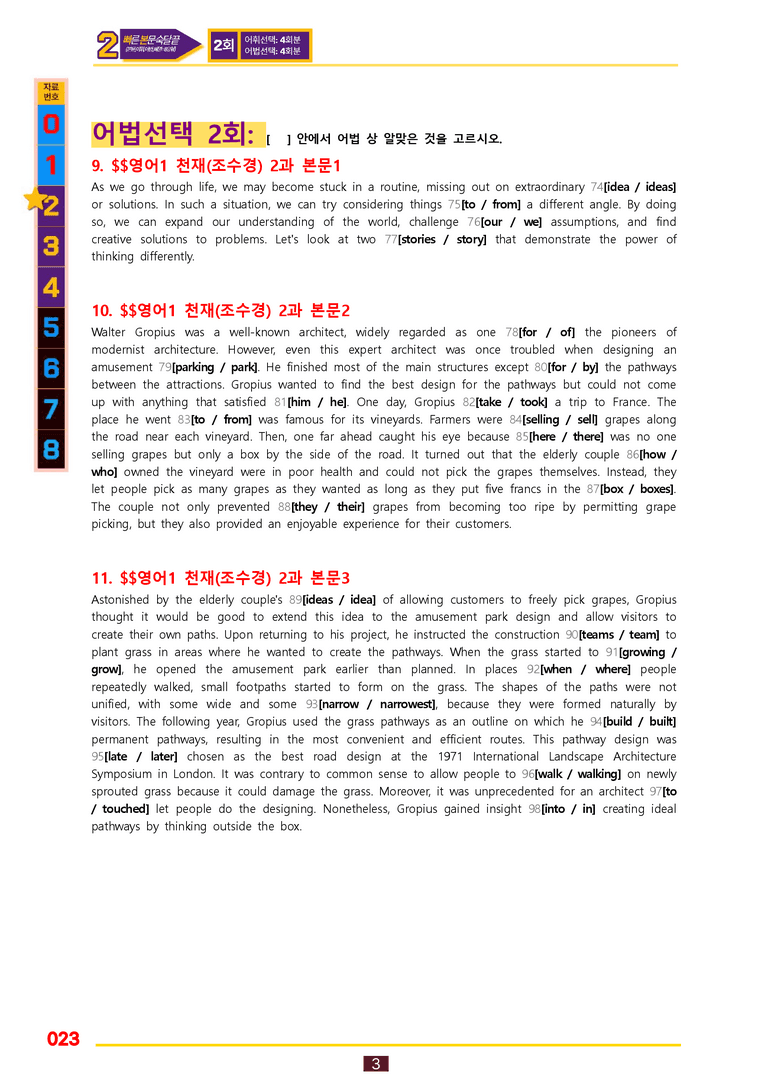 2번=빠른 본문숙달=영어1 천재 조 (2과) by 최상위영어_preview_23
