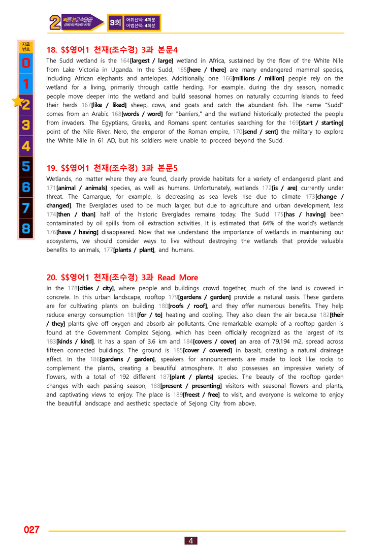 2번=빠른 본문숙달=영어1 천재 조 (3과) by 최상위영어_preview_27