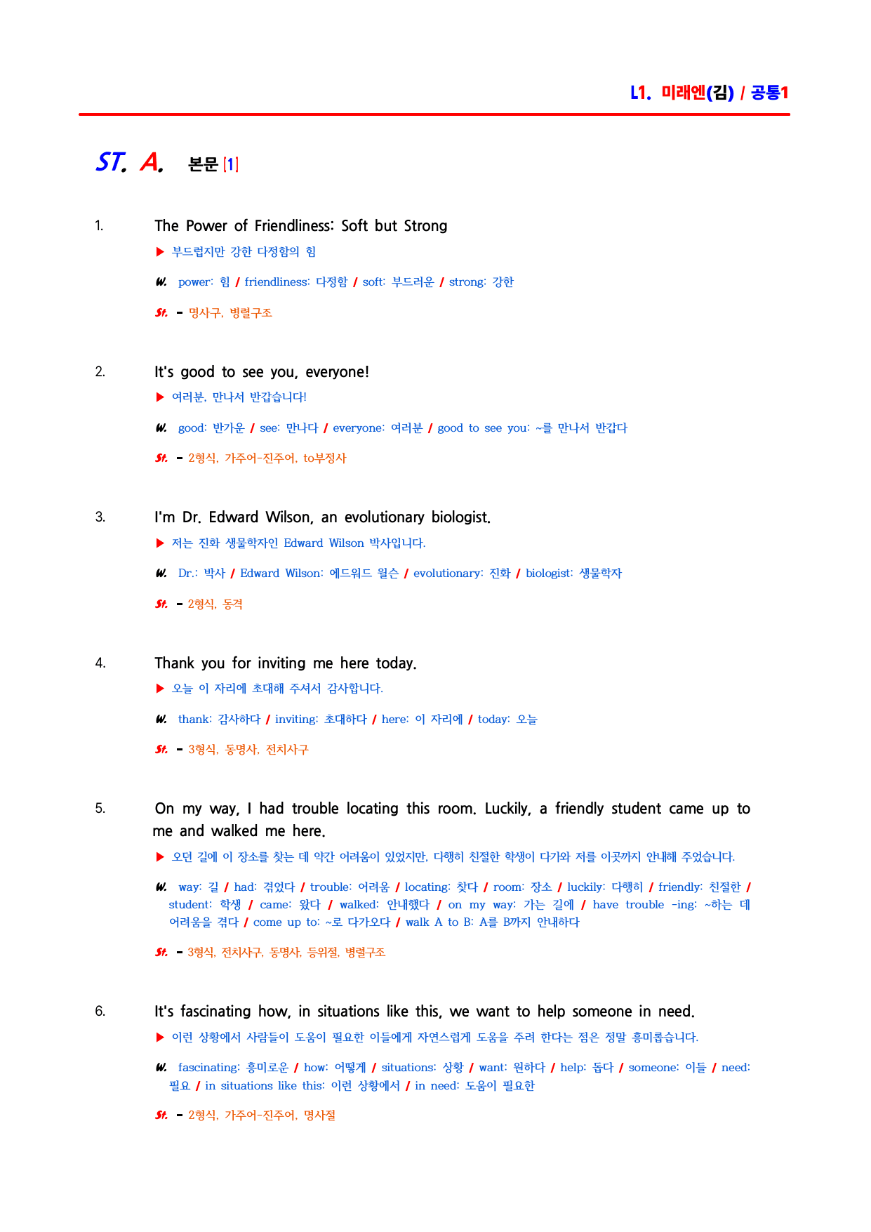 공통영어1 미래엔(김성연) 분석요약집 by ACE_preview_undefined