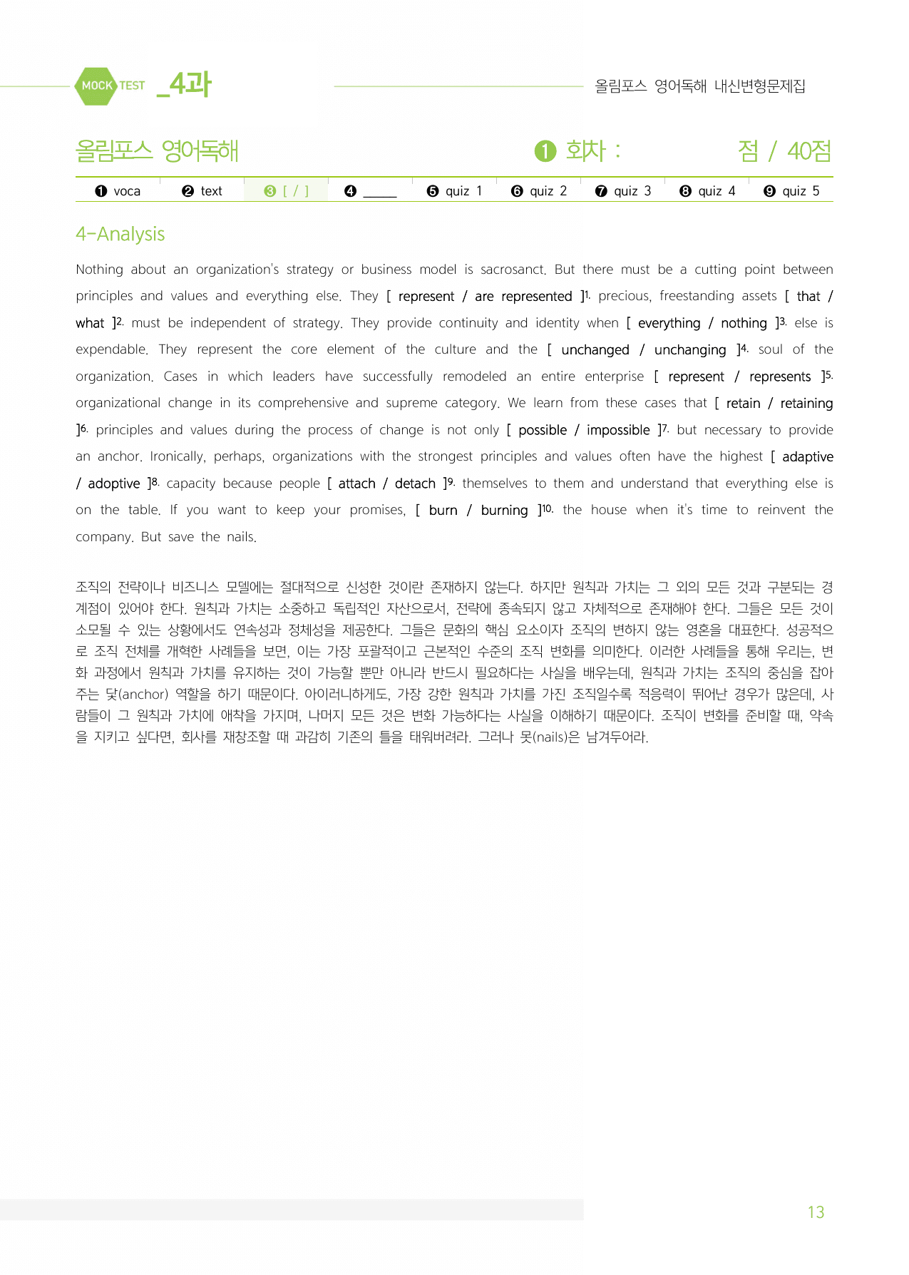 올림포스 영어독해 기본1 마이갓 _4강_preview_undefined