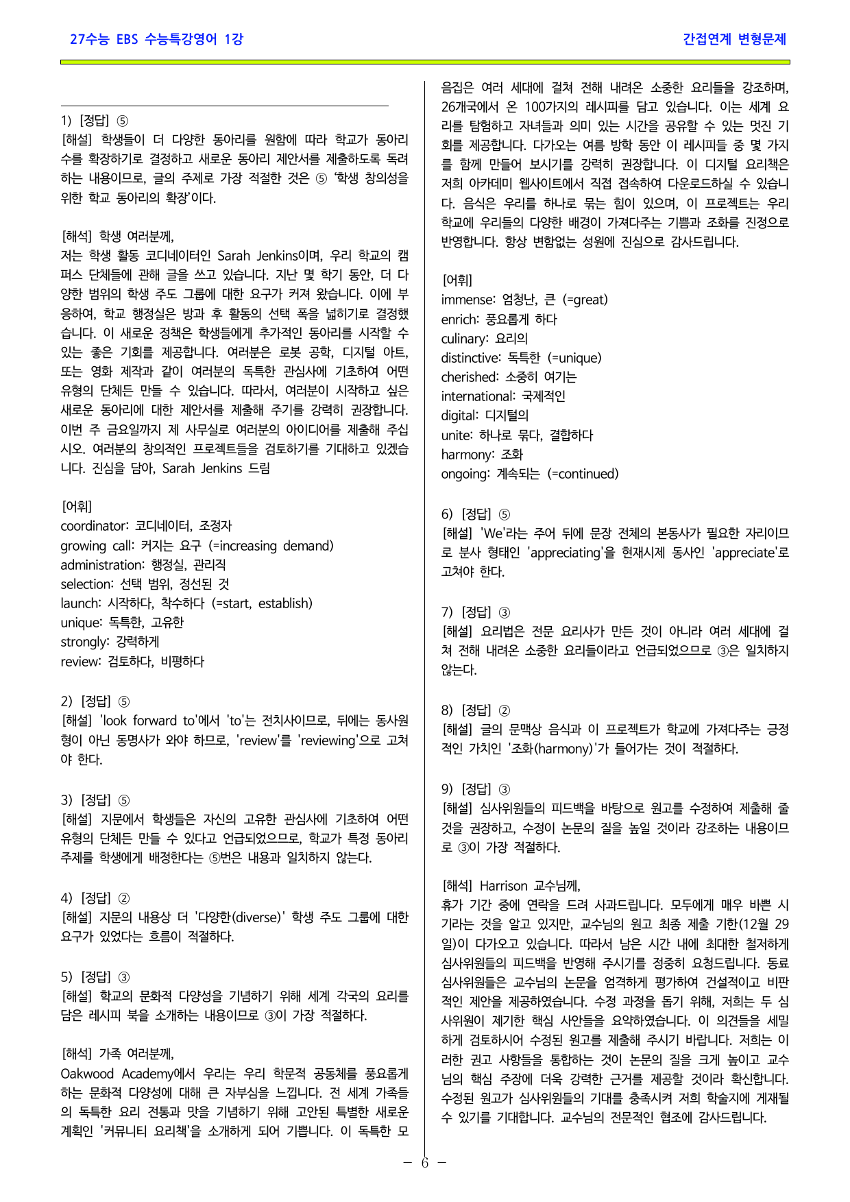 간접연계 1강 37제_preview_undefined