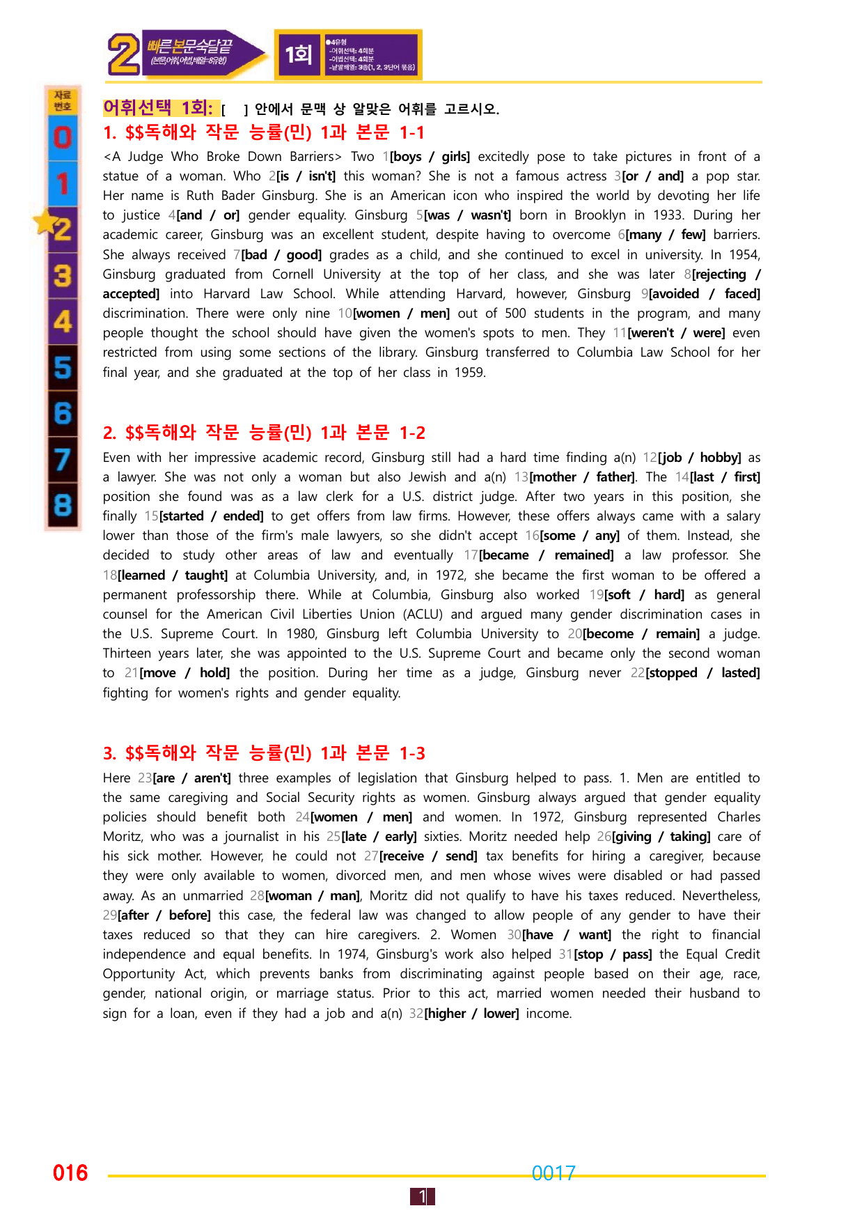 02번=독해와 작문 능률 민(1~6과 합본, 30%할인자료)_preview_undefined