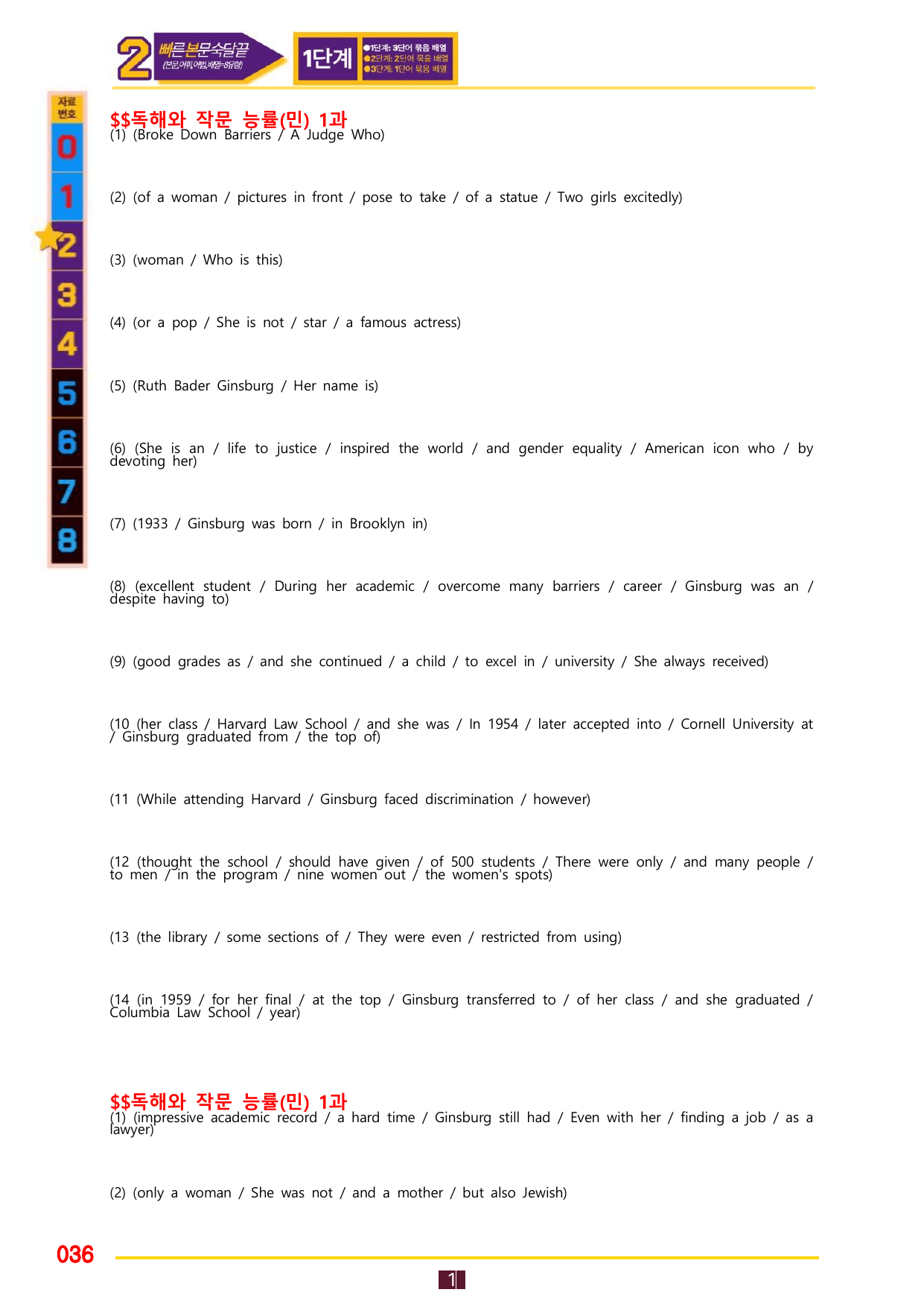 2번=빠른 본문숙달=독해와 작문 능률 민 1과_preview_undefined