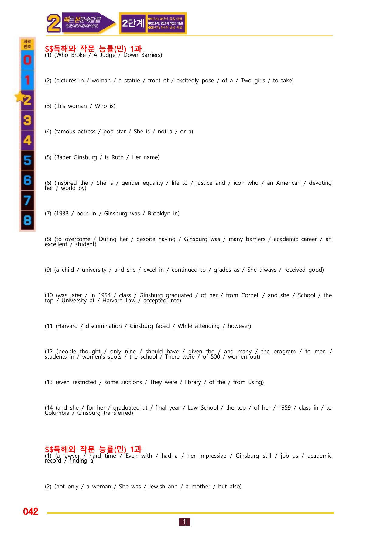 2번=빠른 본문숙달=독해와 작문 능률 민 1과_preview_undefined
