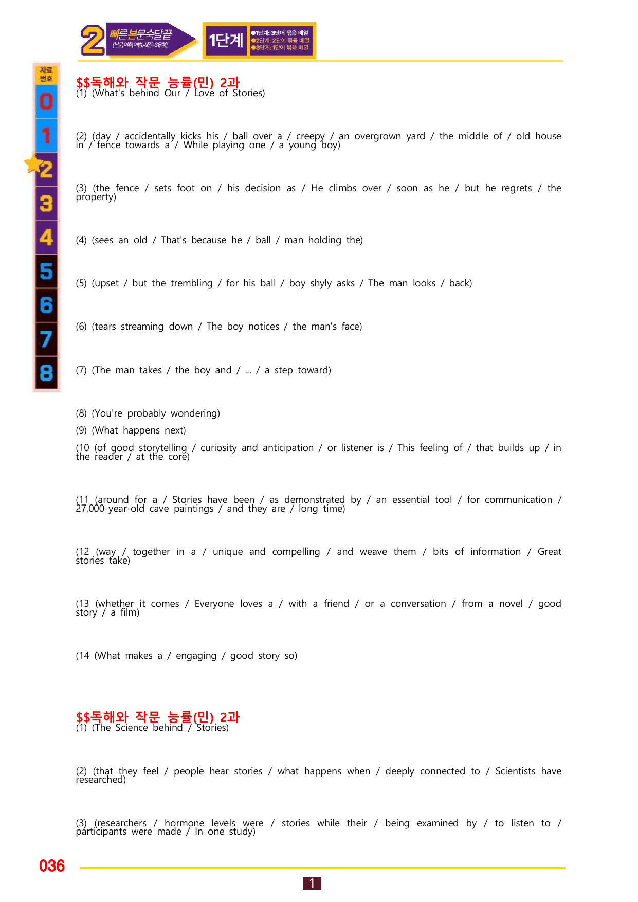 2번=빠른 본문숙달=독해와 작문 능률 민 2과_preview_undefined