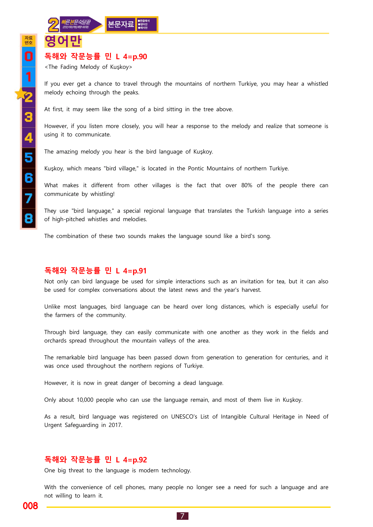 2번=빠른 본문숙달=독해와 작문 능률 민 4과_preview_undefined