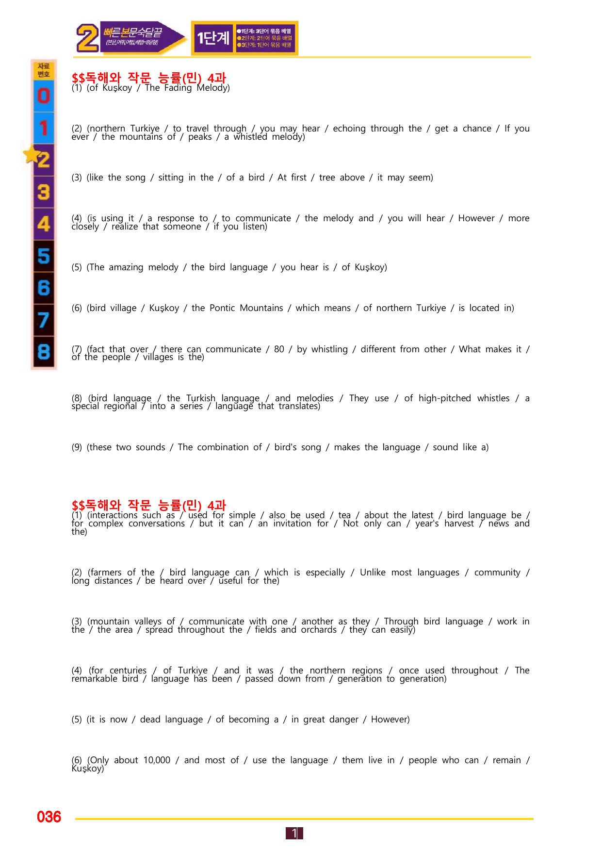 2번=빠른 본문숙달=독해와 작문 능률 민 4과_preview_undefined