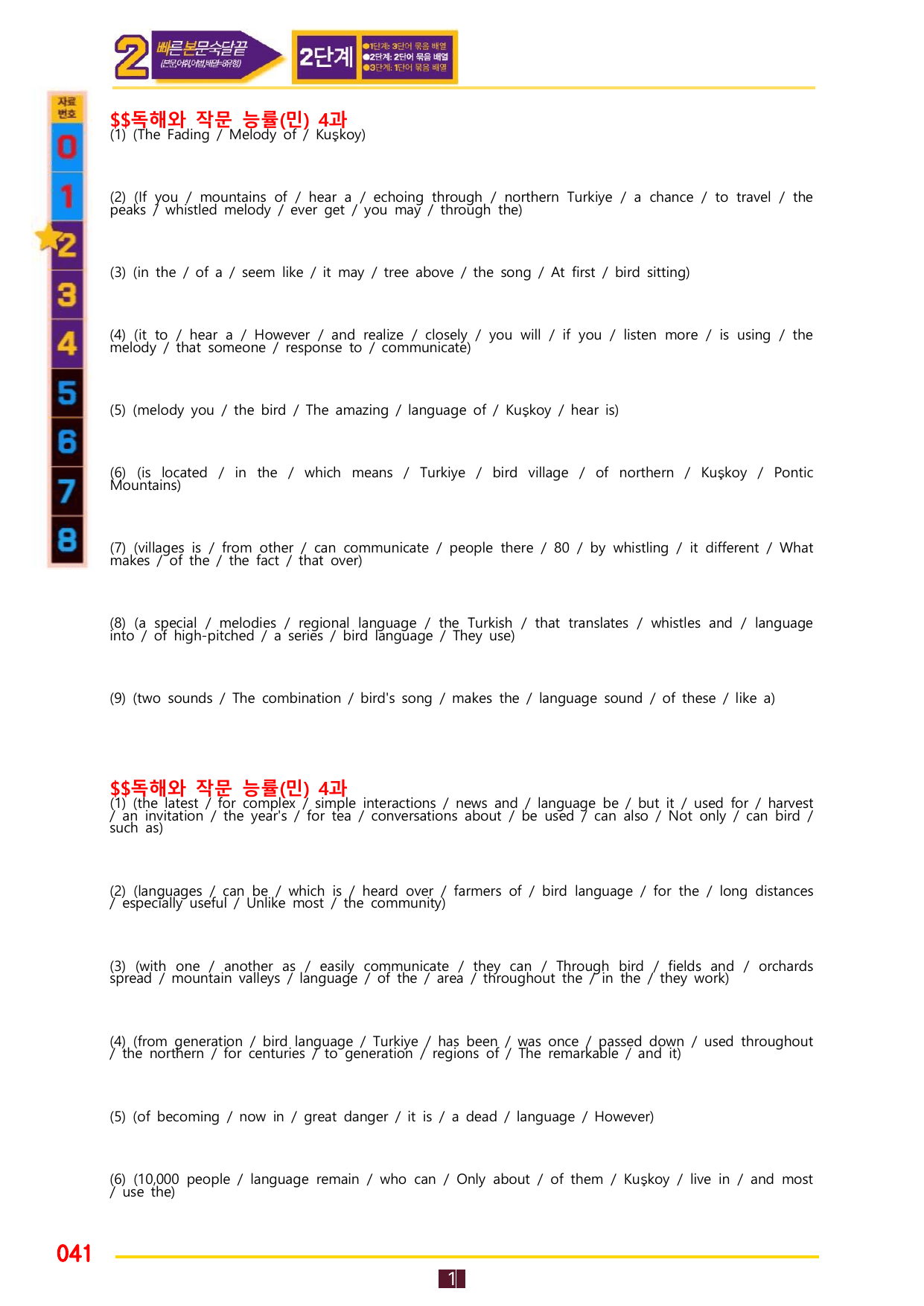 2번=빠른 본문숙달=독해와 작문 능률 민 4과_preview_undefined