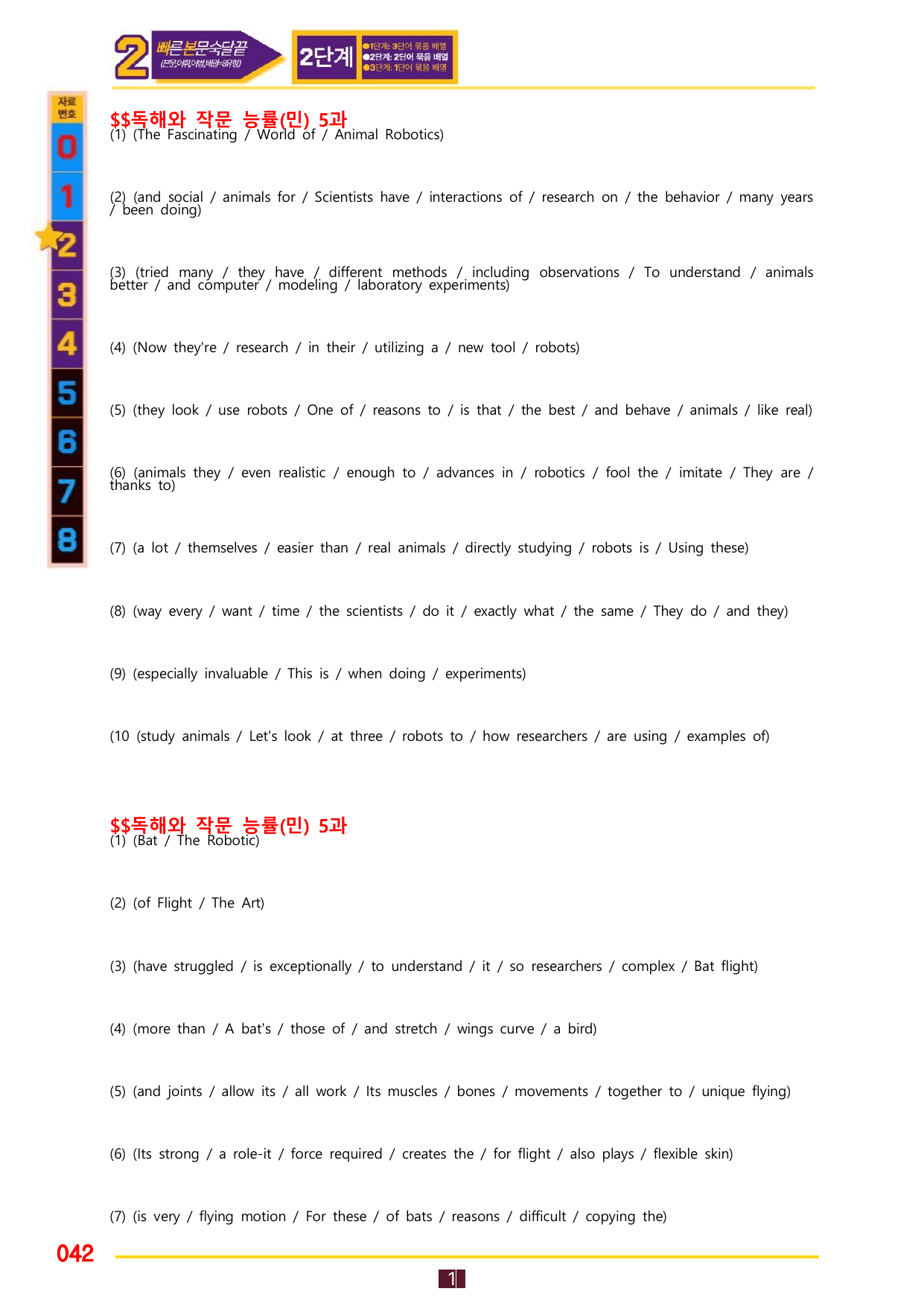 2번=빠른 본문숙달=독해와 작문 능률 민 5과_preview_undefined