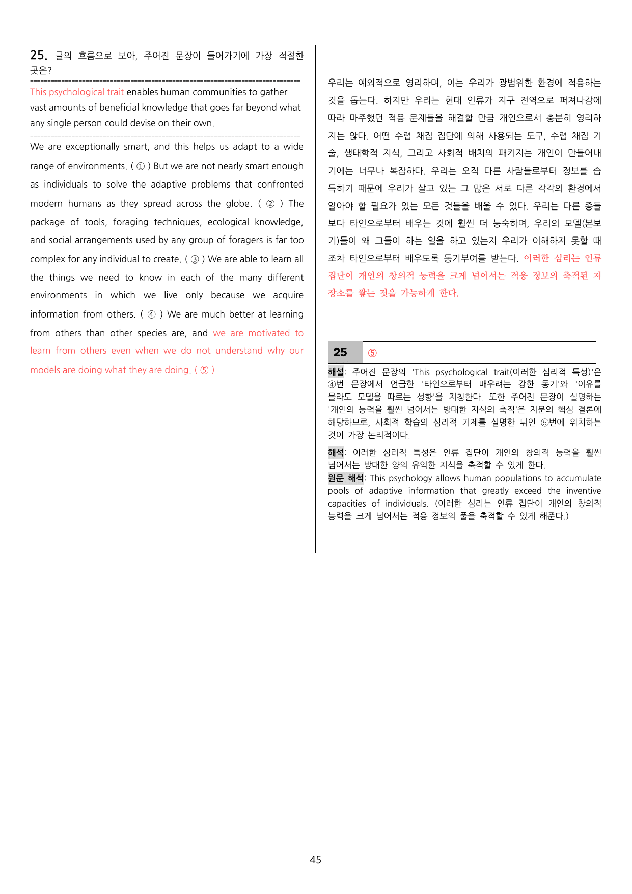 2027 수특영어 Part 1 통합본 (2) 435제 - 11과~20과_preview_undefined