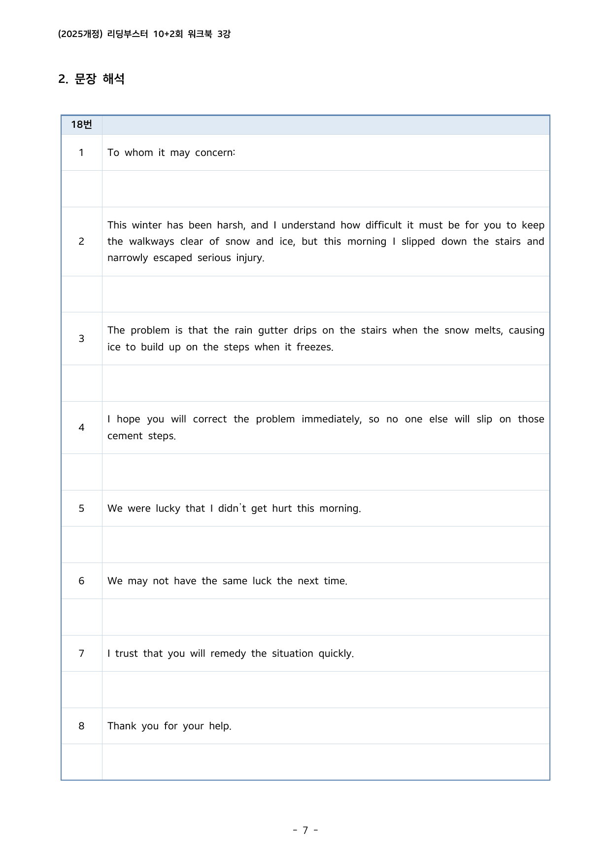 Reading Booster 영어독해모의고사 10+2(2025개정) 3회_preview_undefined