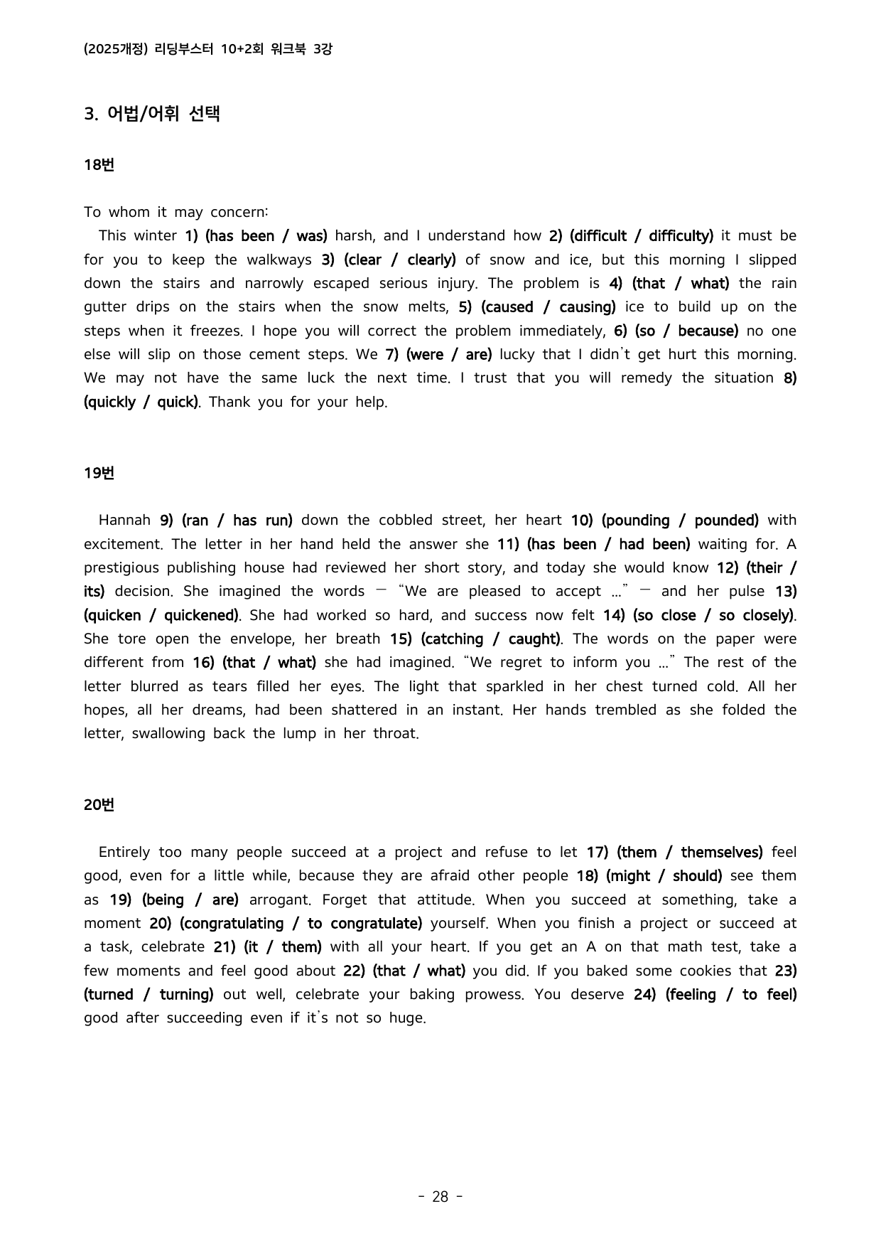 Reading Booster 영어독해모의고사 10+2(2025개정) 3회_preview_undefined