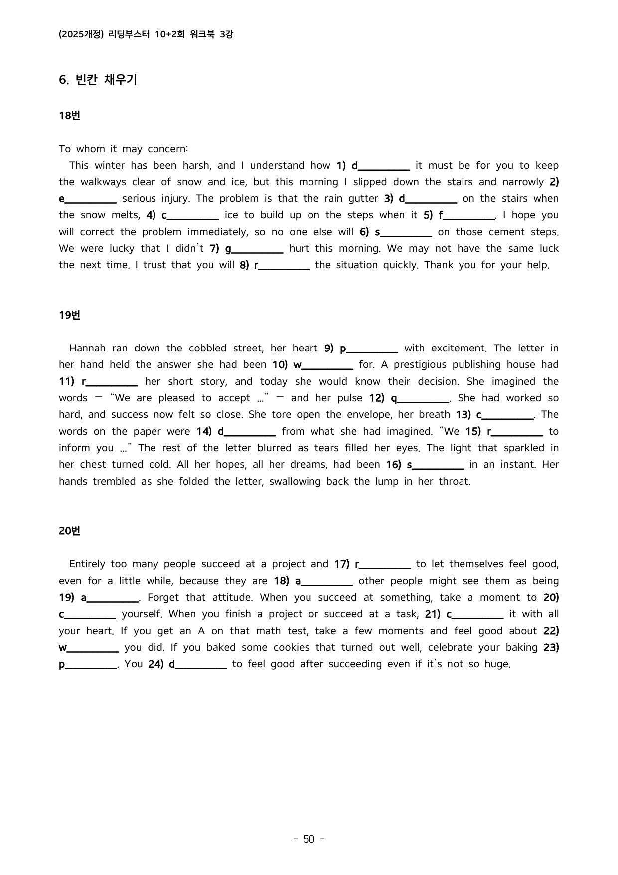 Reading Booster 영어독해모의고사 10+2(2025개정) 3회_preview_undefined