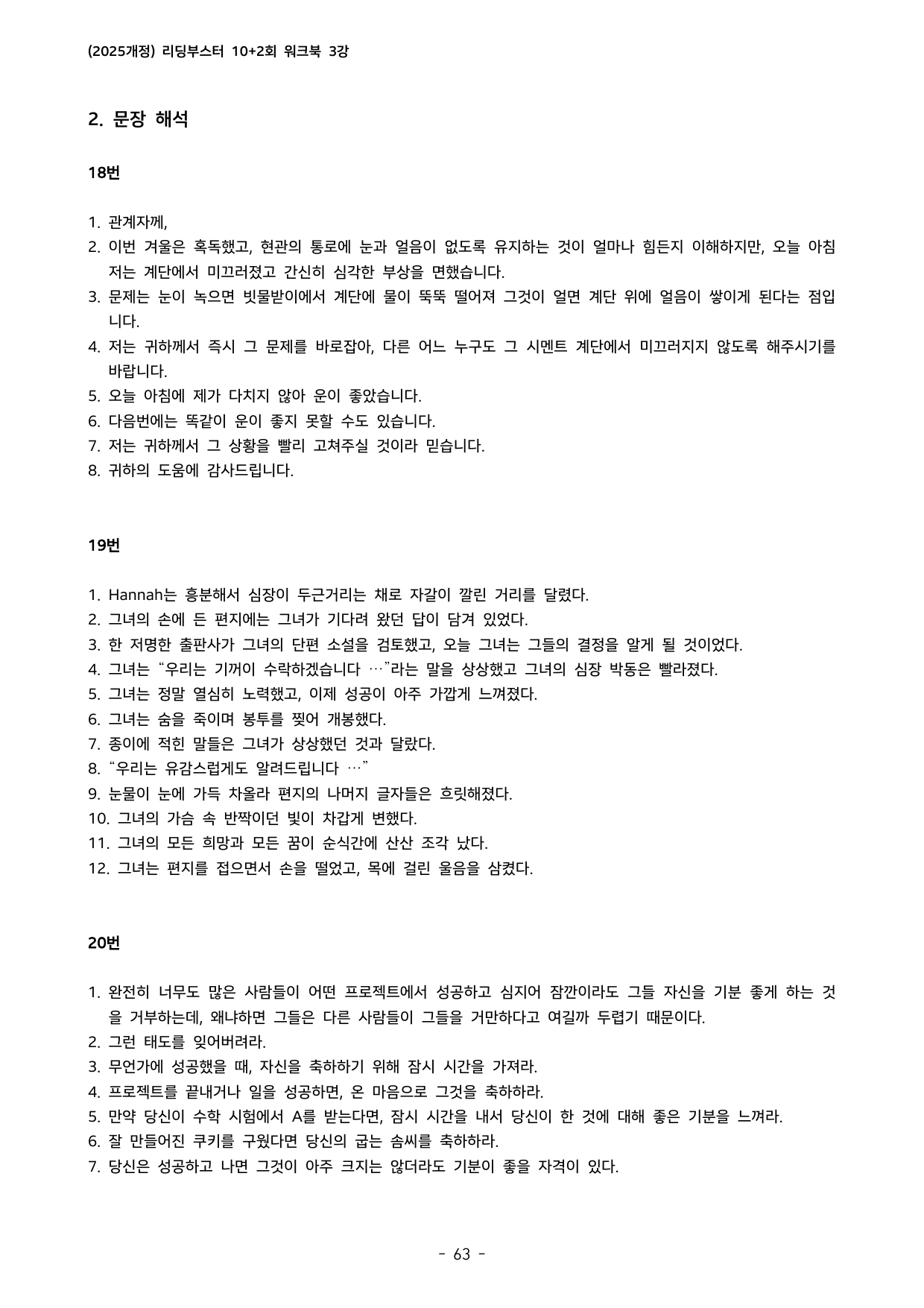 Reading Booster 영어독해모의고사 10+2(2025개정) 3회_preview_undefined