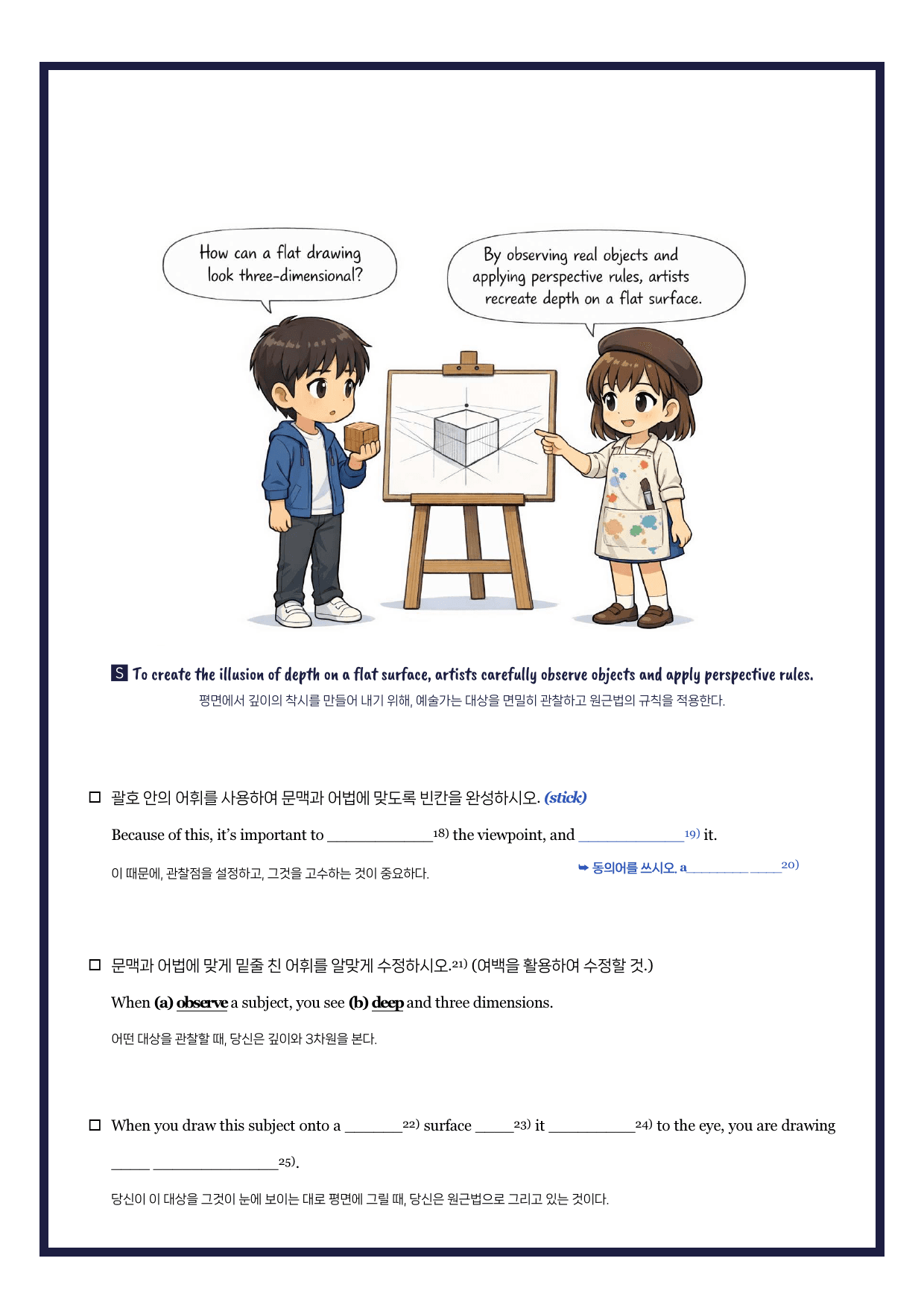 2026-올림포스기출문제집-고2-뽀개기북-11강_preview_undefined