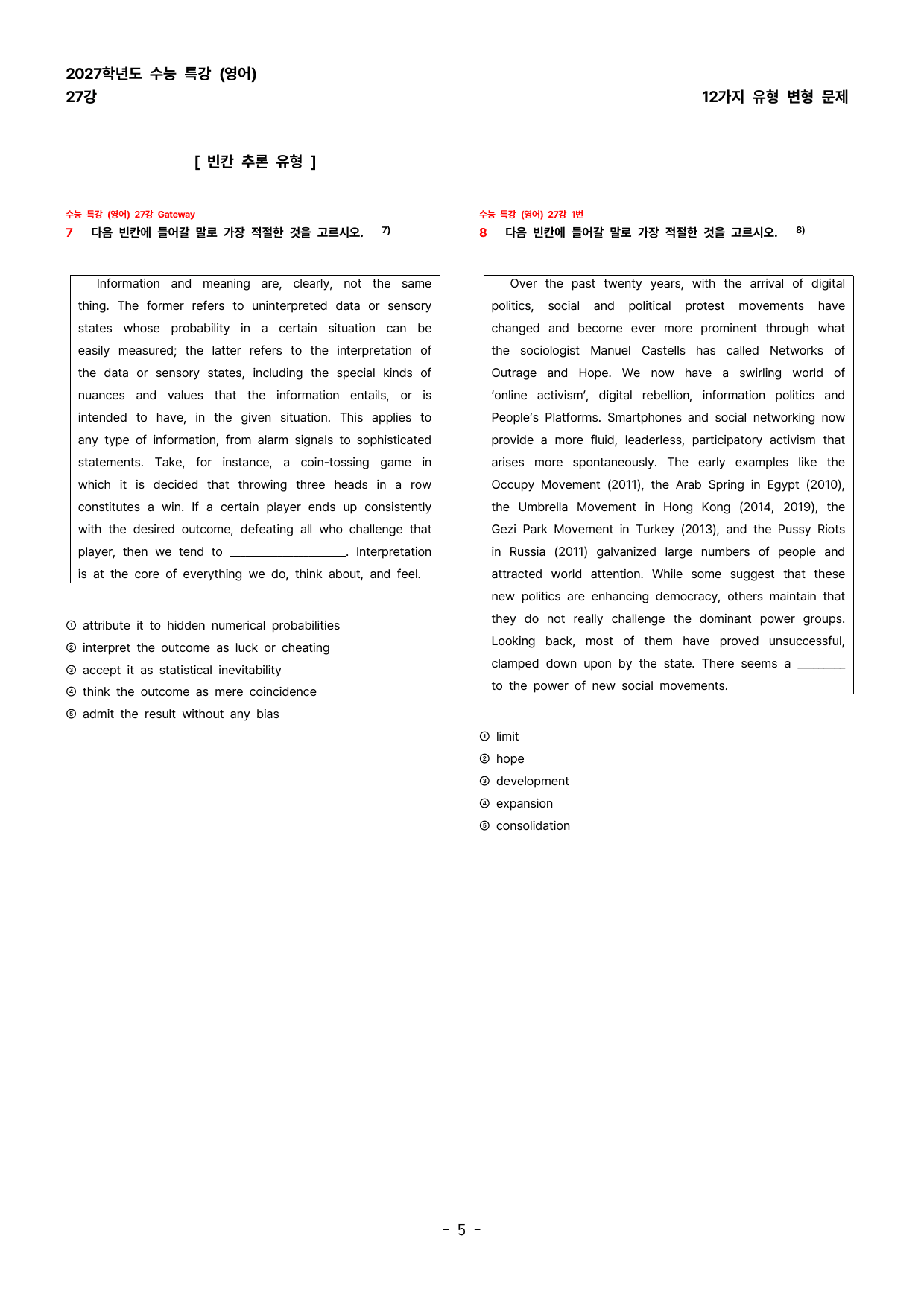 (대치동1등급) 2027학년도 수능특강(영어) 27강 변형문제_preview_undefined