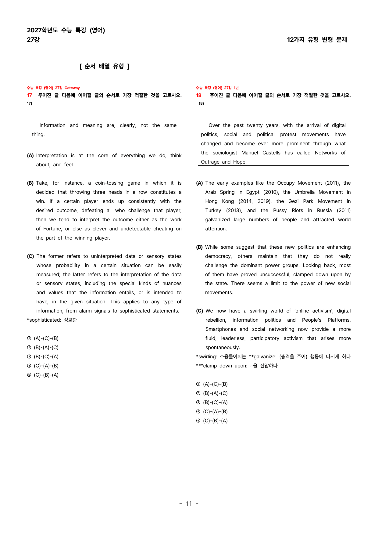 (대치동1등급) 2027학년도 수능특강(영어) 27강 변형문제_preview_undefined