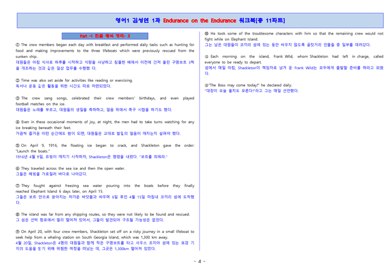 영어1 김성연 1단원 워크북 11파트 by 단지_preview_4