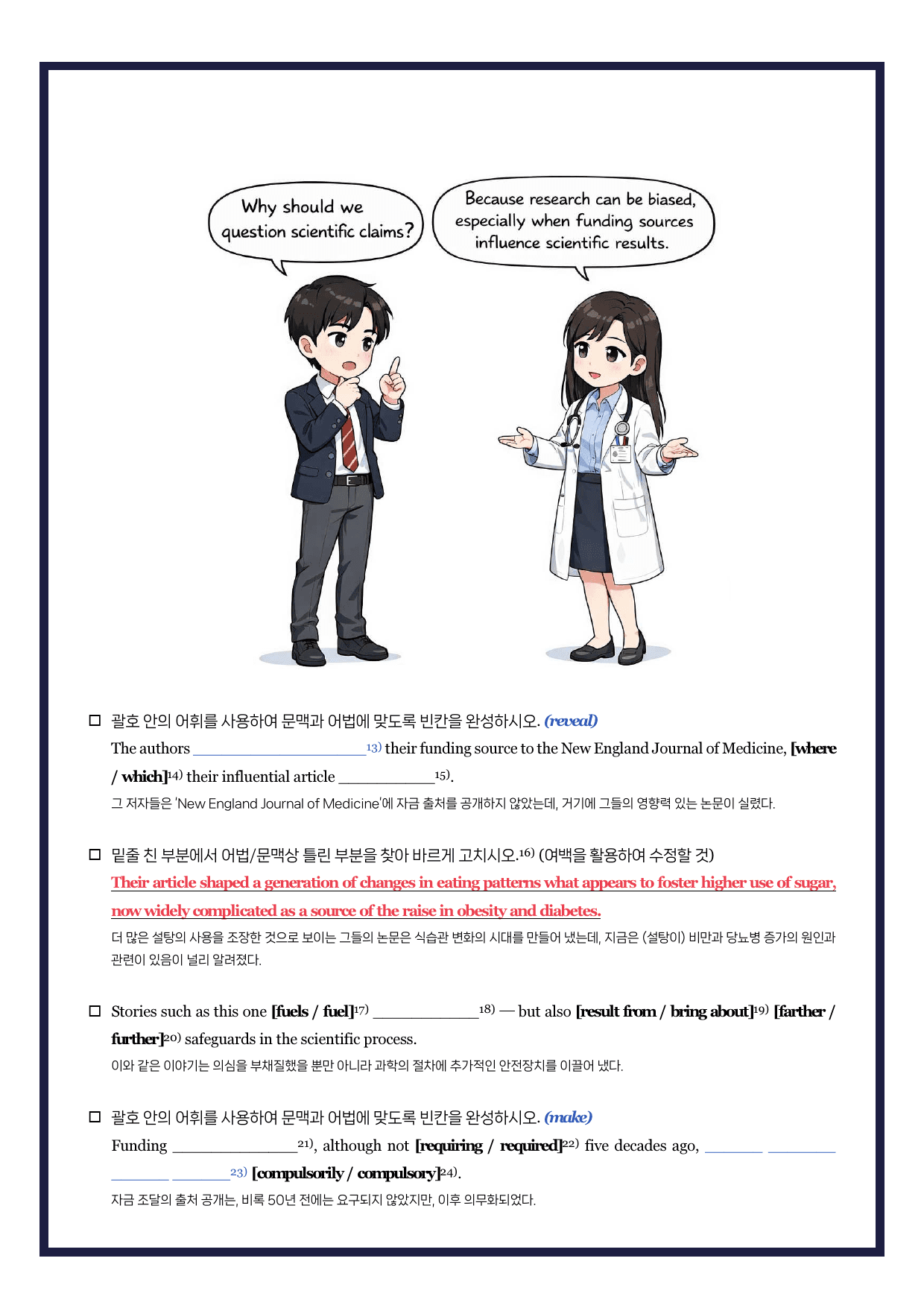 2026-올림포스기출문제집-고2-뽀개기북-12강_preview_undefined