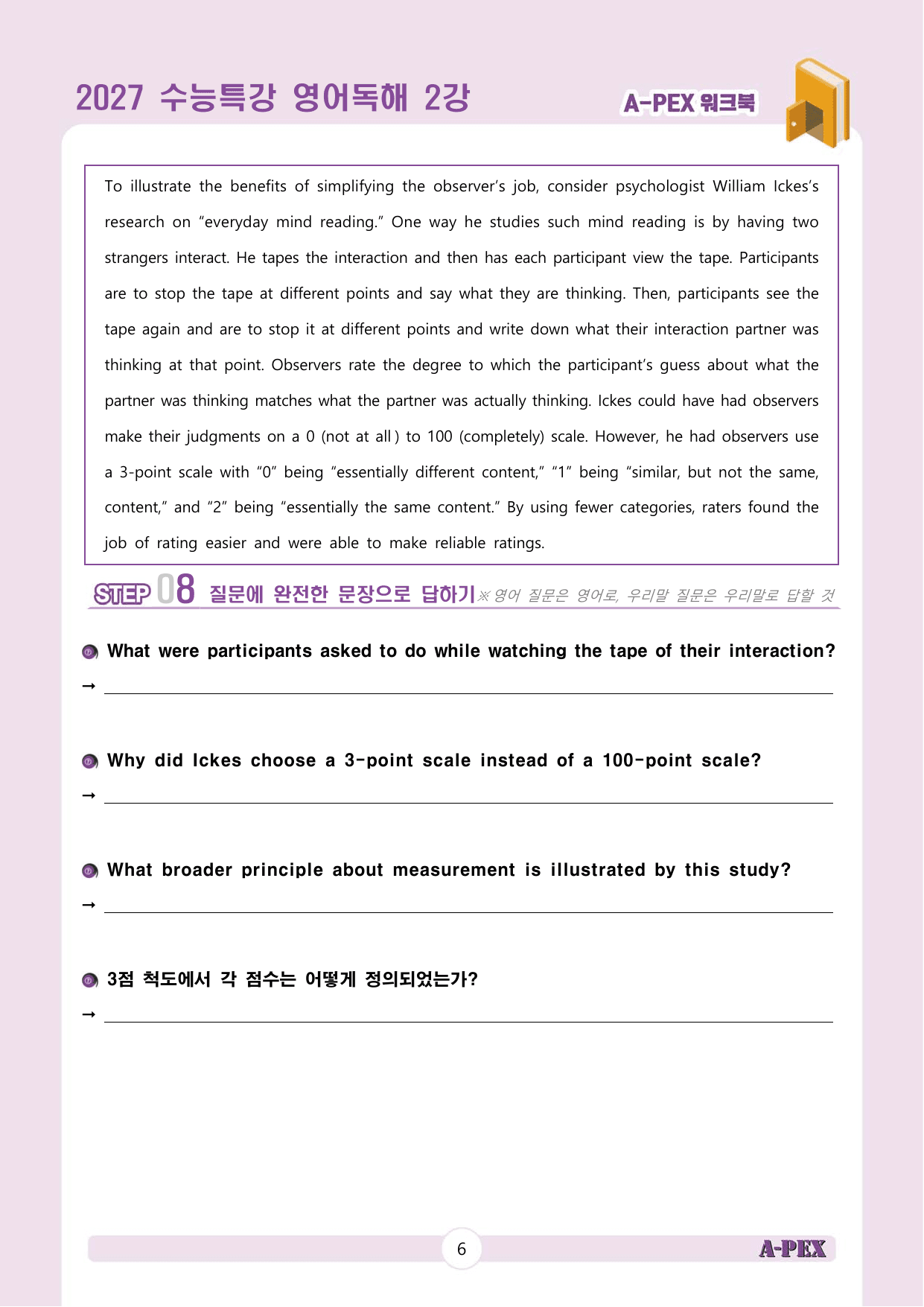 2027수능특강 영어독해 2강 워크북 (12지문)_preview_undefined