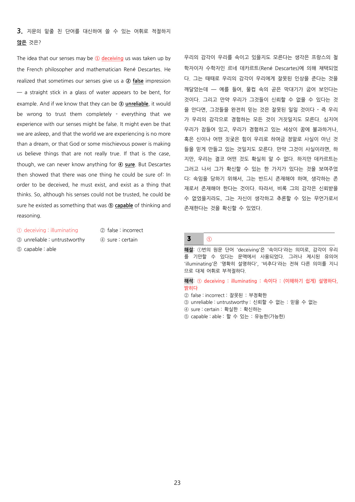 2027 수특 영어 21과 변형문제 40제_preview_undefined