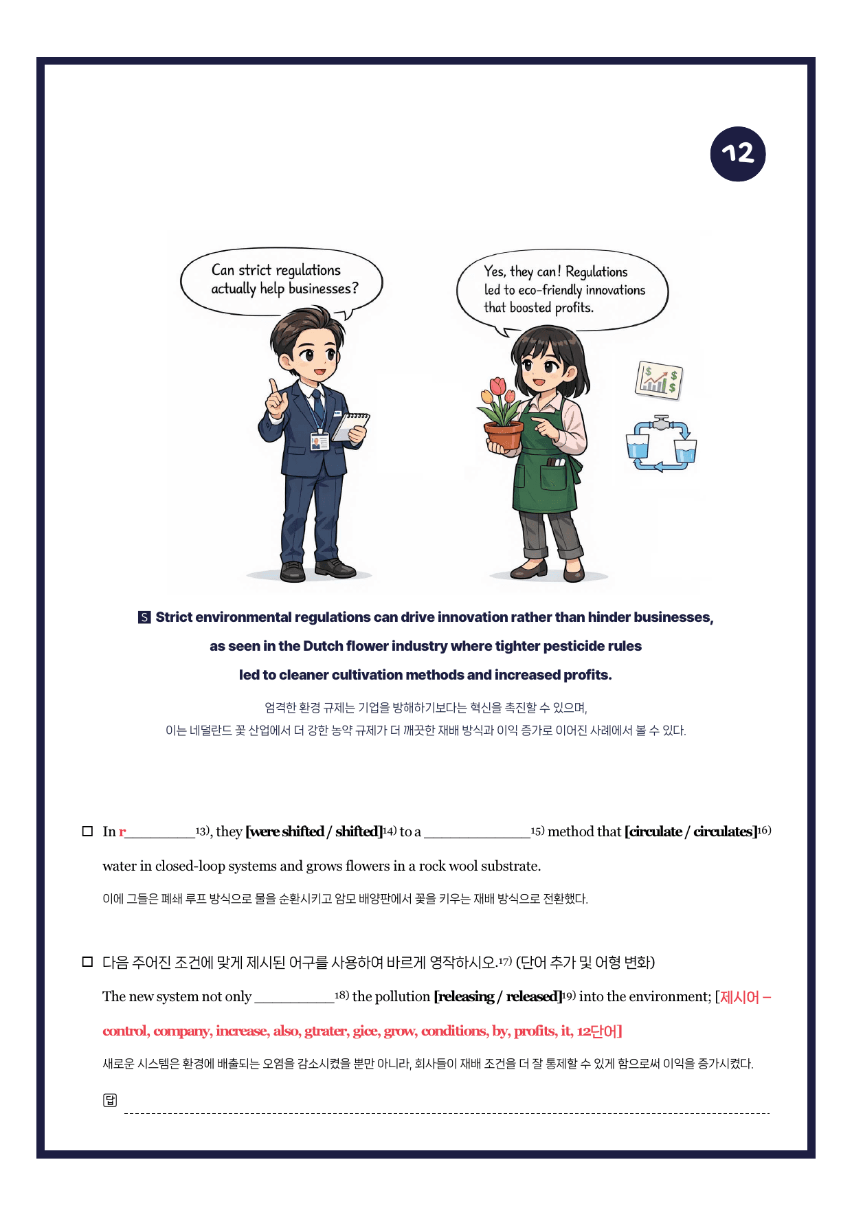 2026-올림포스기출문제집-고2-뽀개기북-13강_preview_undefined