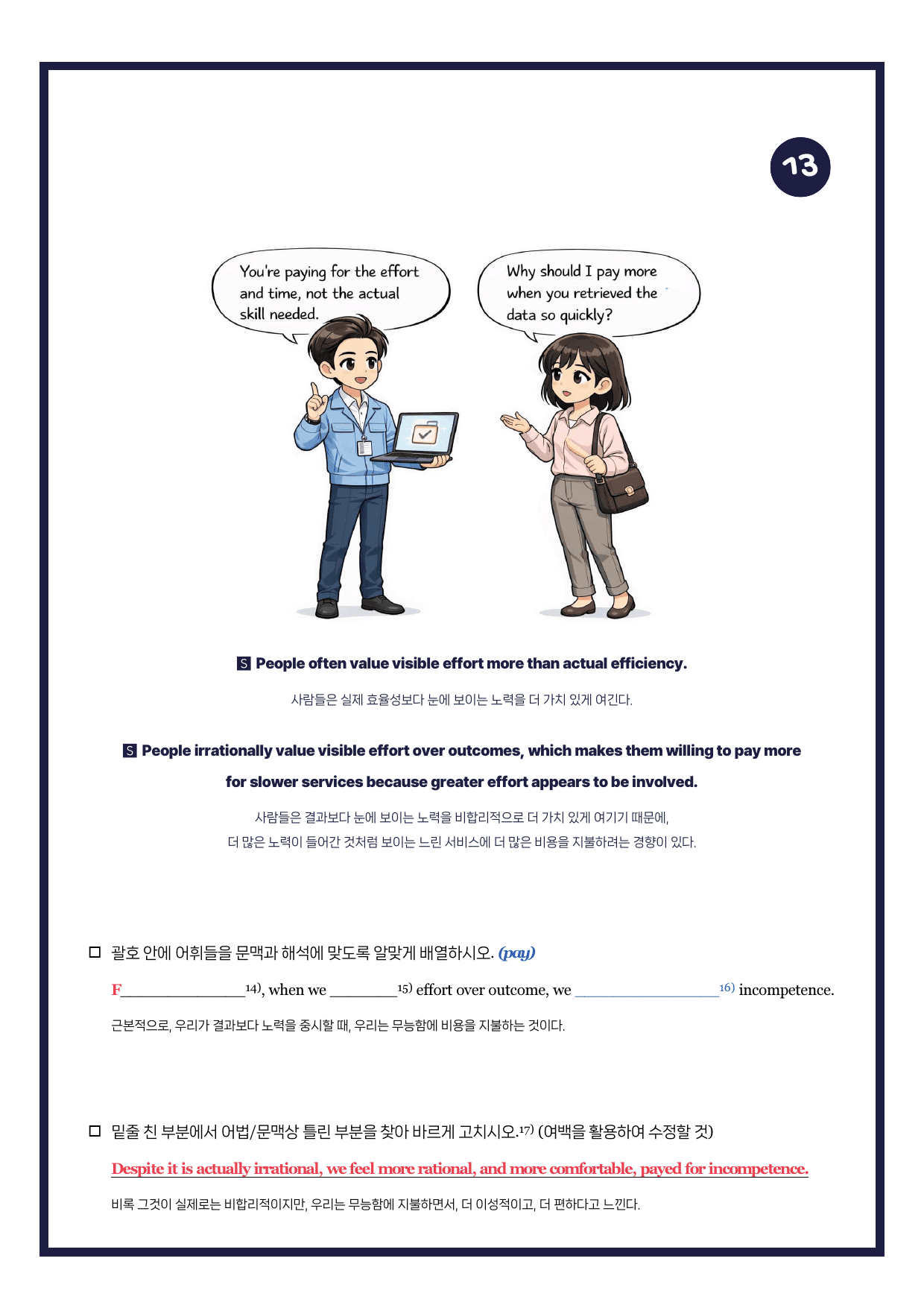 2026-올림포스기출문제집-고2-뽀개기북-13강_preview_undefined