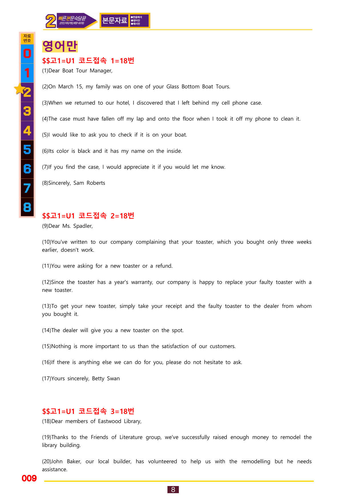 2번=(2026 대비) 다빈출 코드 영어독해 고1=Unit 1_preview_undefined