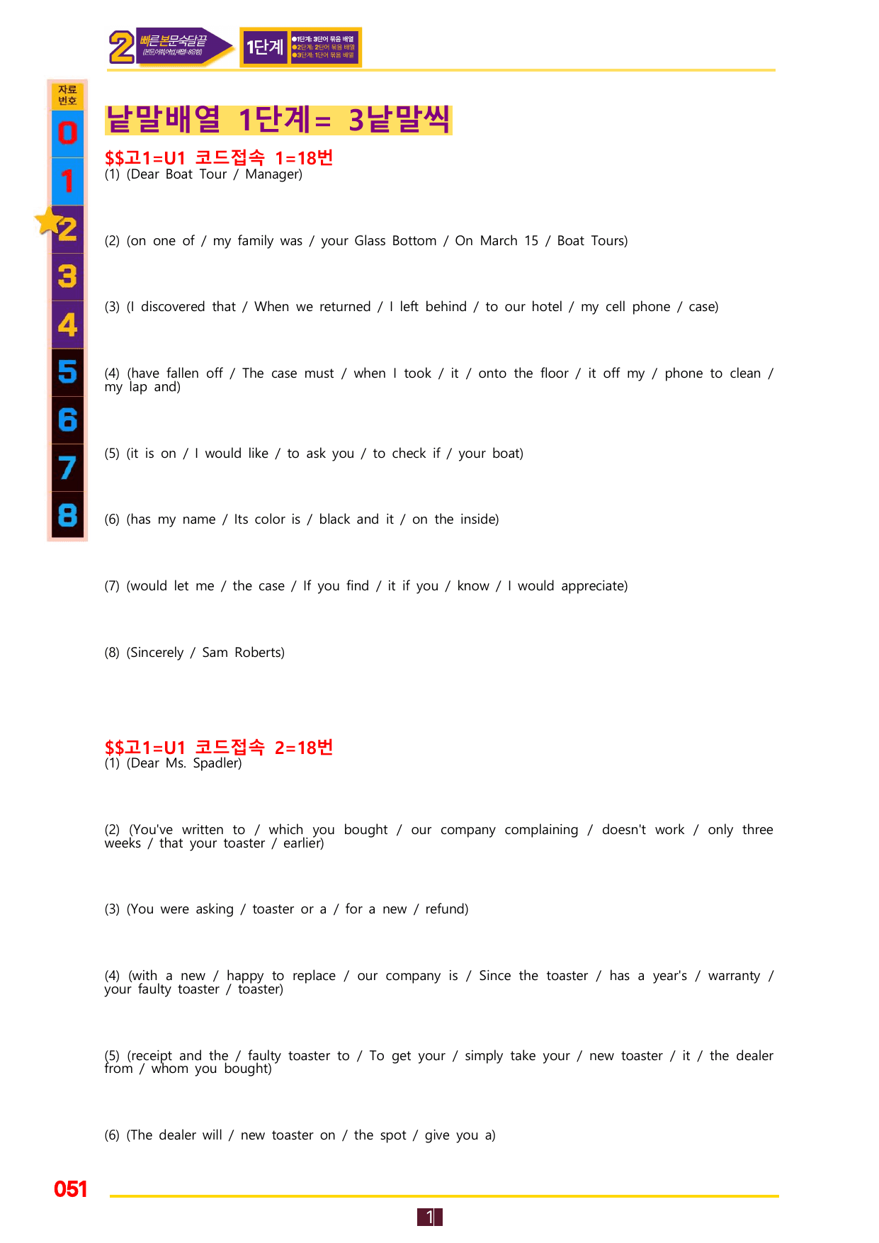 2번=(2026 대비) 다빈출 코드 영어독해 고1=Unit 1_preview_undefined