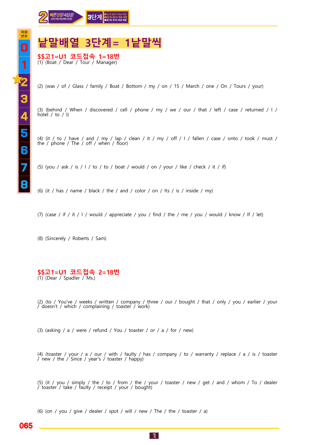 2번=(2026 대비) 다빈출 코드 영어독해 고1=Unit 1_preview_undefined