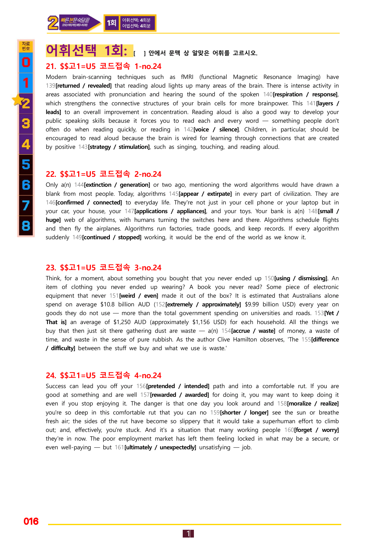 2번=(2026 대비) 다빈출 코드 영어독해 고1=Unit 5_preview_undefined