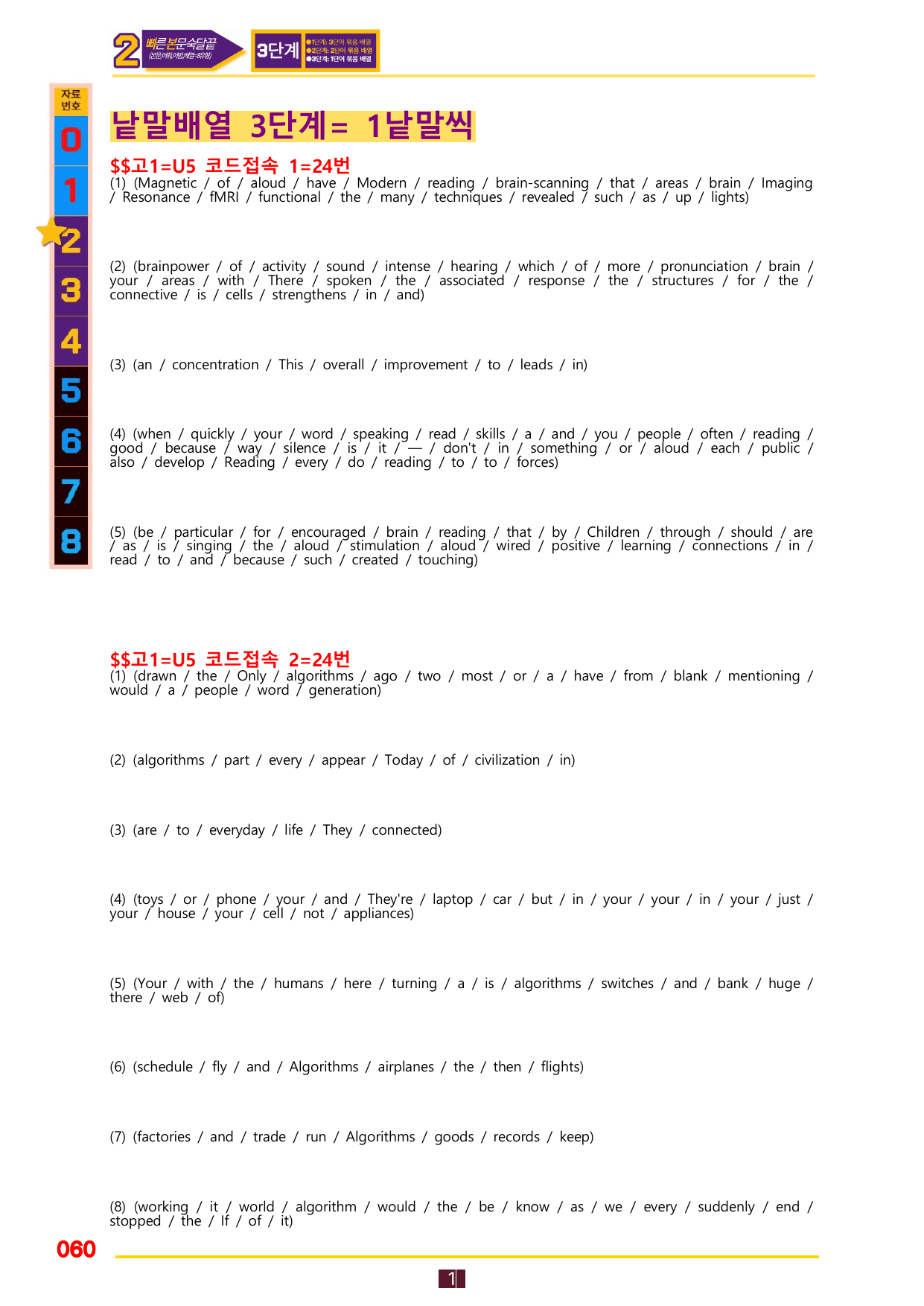 2번=(2026 대비) 다빈출 코드 영어독해 고1=Unit 5_preview_undefined
