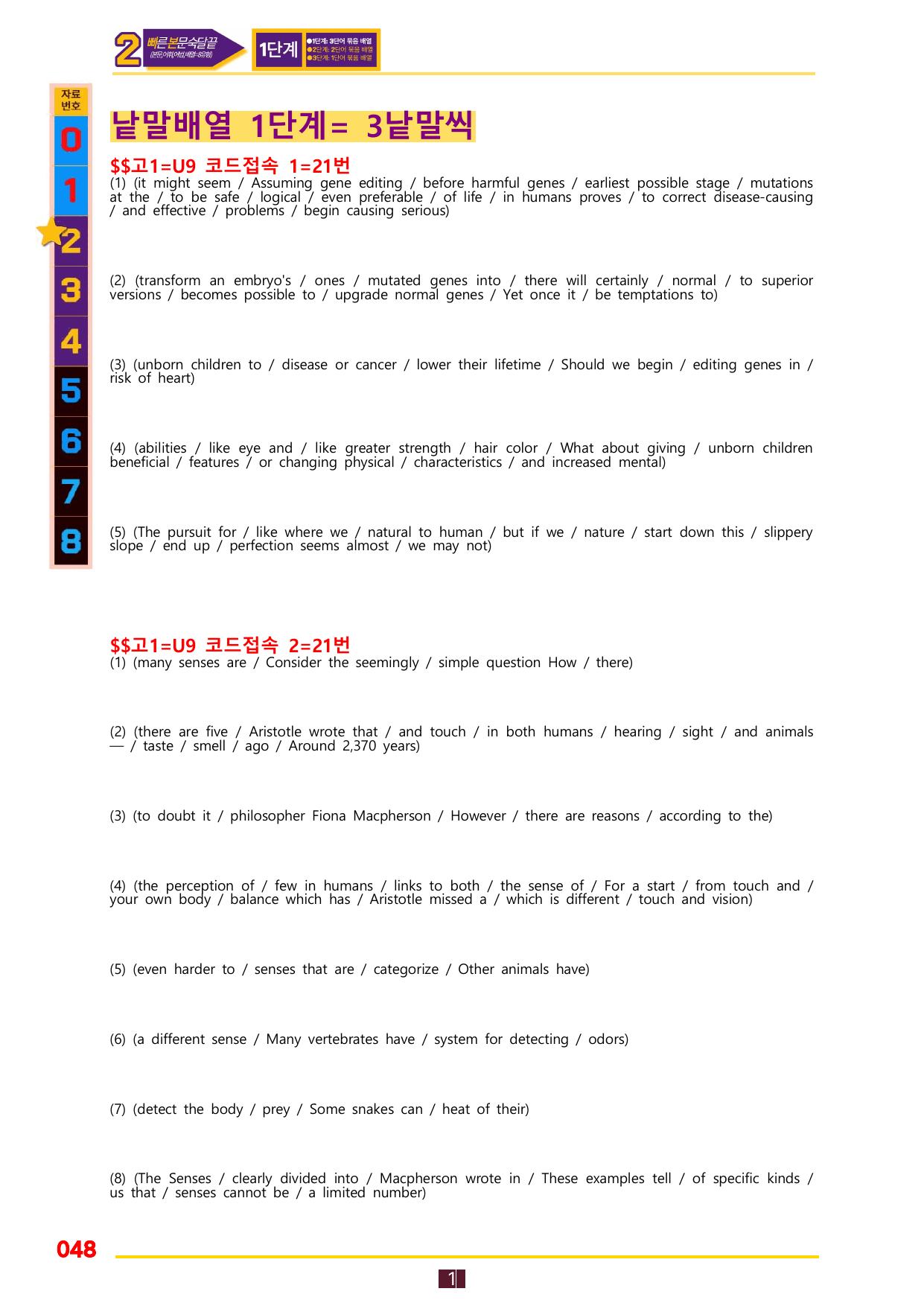 2번=(2026 대비) 다빈출 코드 영어독해 고1=Unit 9_preview_undefined