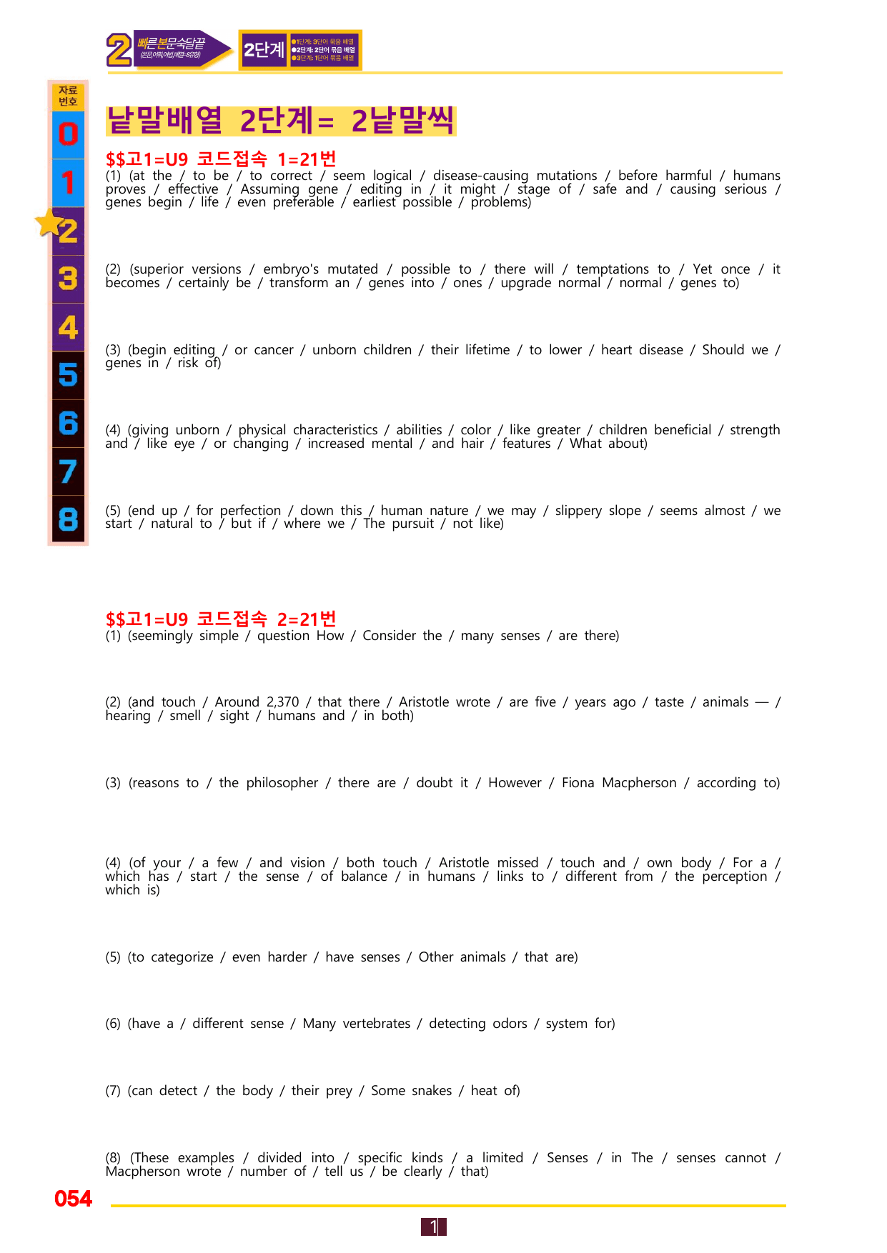 2번=(2026 대비) 다빈출 코드 영어독해 고1=Unit 9_preview_undefined