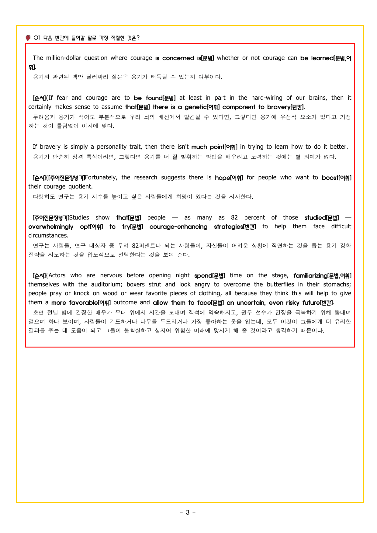 수능특강 Light 영어독해연습 03강 논리적 관계 파악 추론적 이해_preview_undefined