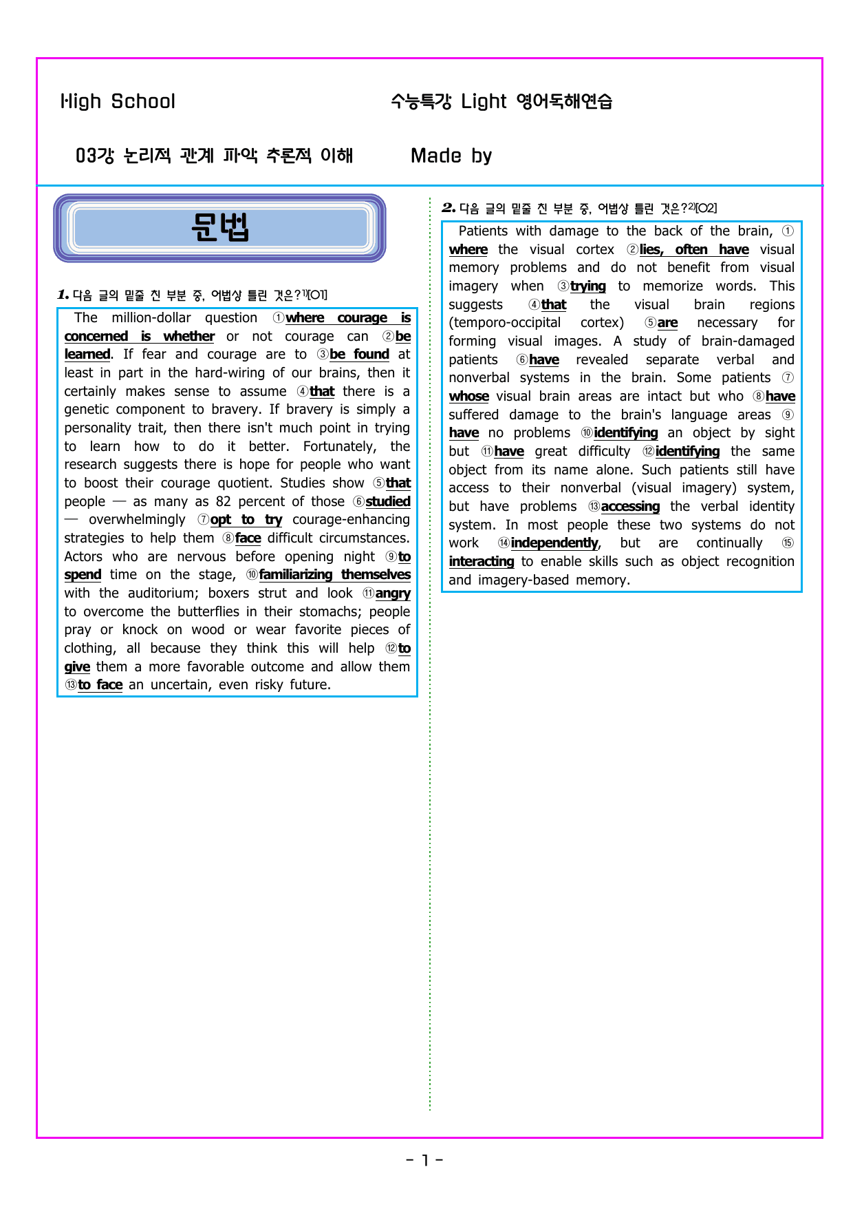 수능특강 Light 영어독해연습 03강 논리적 관계 파악 추론적 이해_preview_undefined
