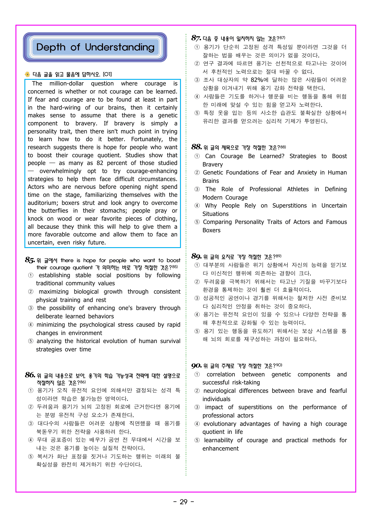 수능특강 Light 영어독해연습 03강 논리적 관계 파악 추론적 이해_preview_undefined