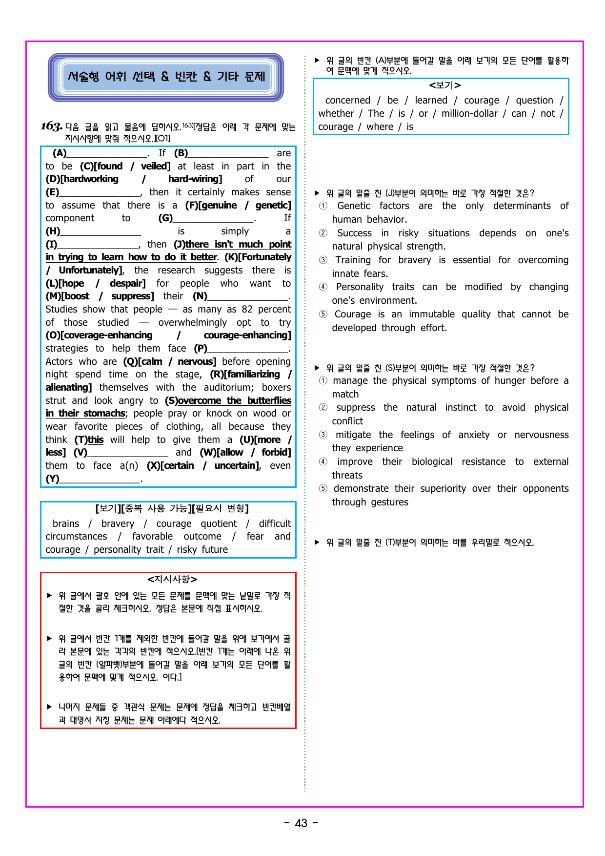 수능특강 Light 영어독해연습 03강 논리적 관계 파악 추론적 이해_preview_undefined
