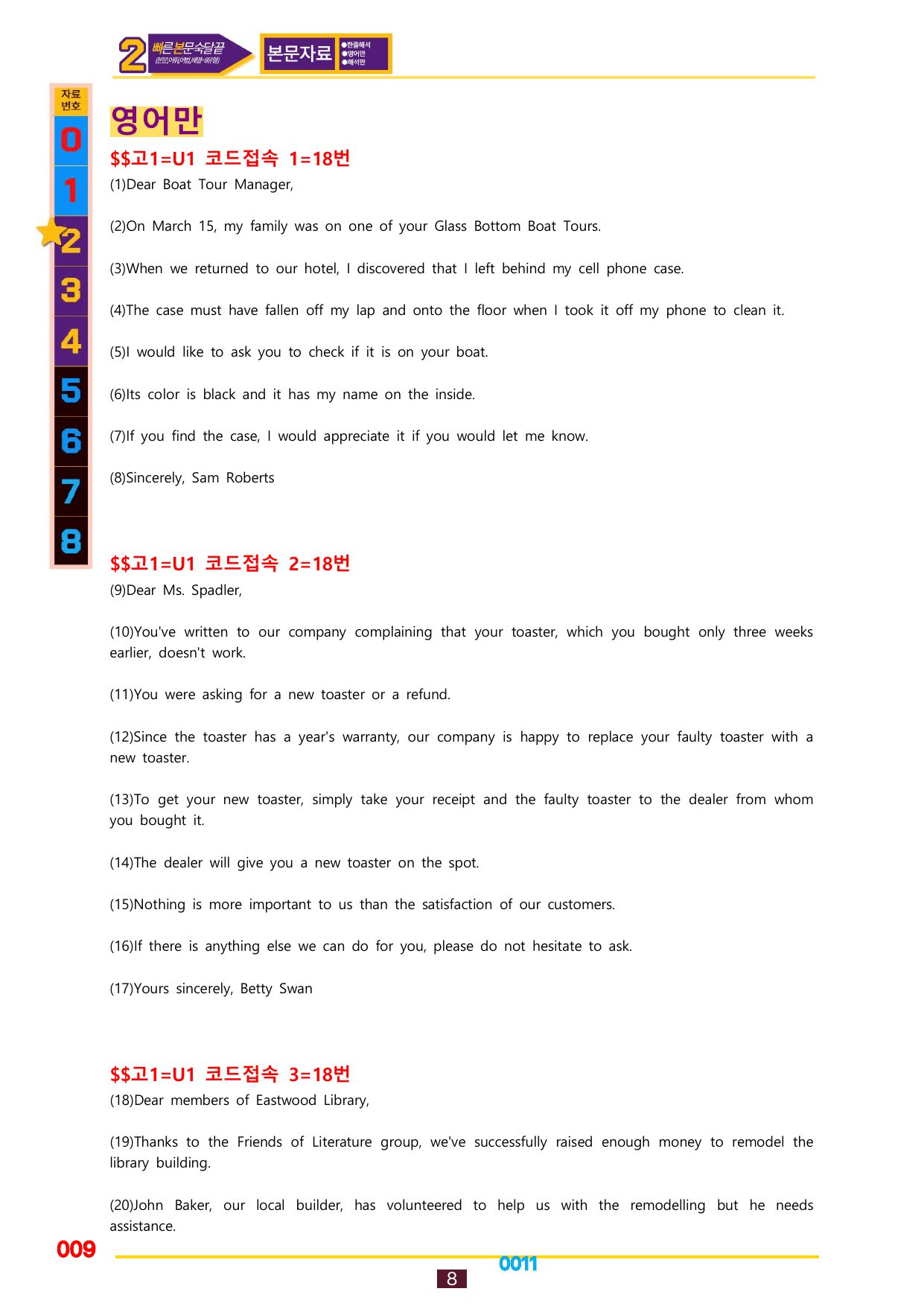 02번=다빈출코드 고1=전체(6,7,8,15제외) (30%할인 자료)_preview_undefined