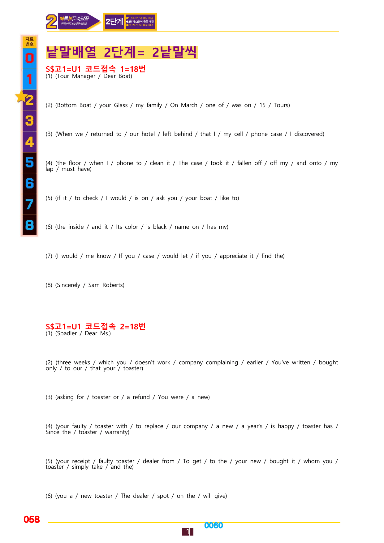 02번=다빈출코드 고1=전체(6,7,8,15제외) (30%할인 자료)_preview_undefined
