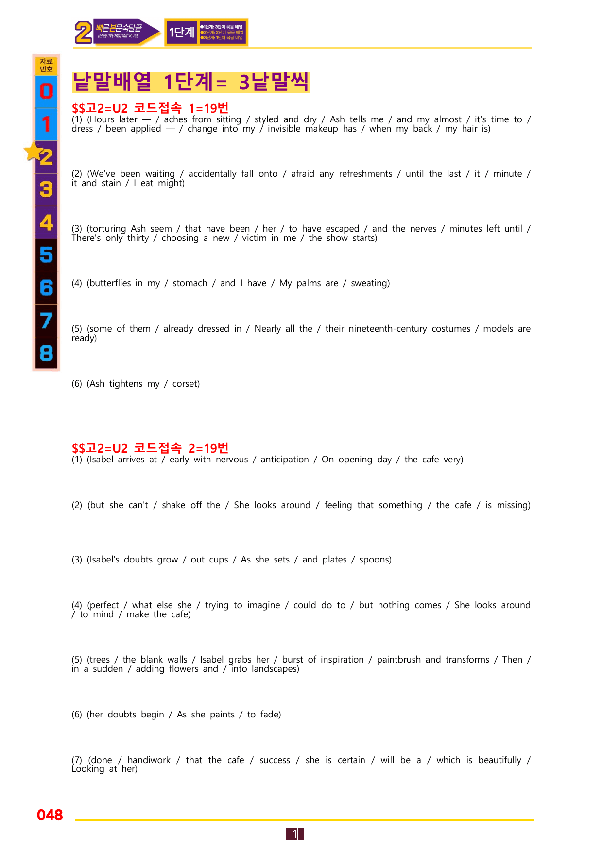 2번=(2026 대비) 다빈출 코드 영어독해 고2=Unit 2_preview_undefined