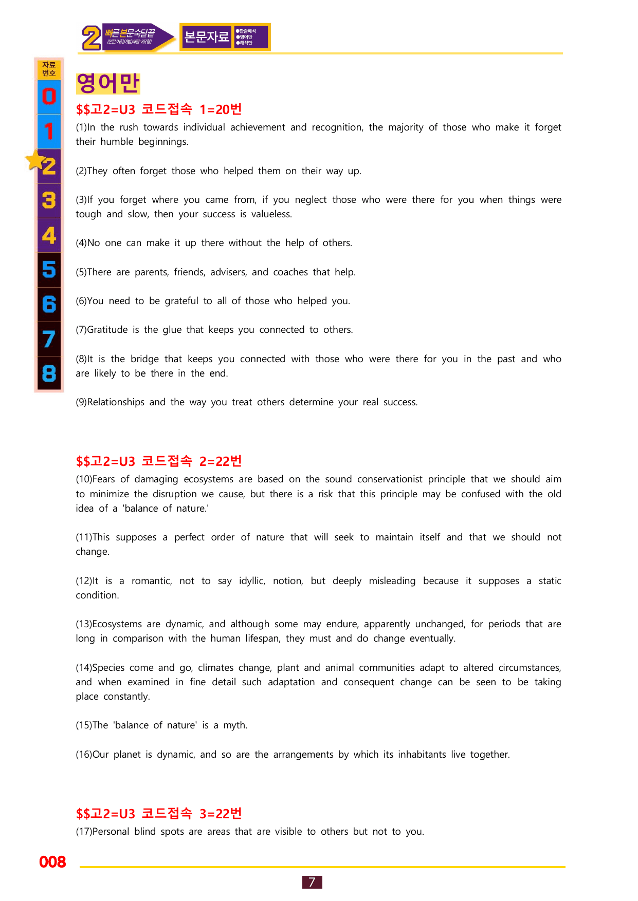 2번=(2026 대비) 다빈출 코드 영어독해 고2=Unit 3_preview_undefined