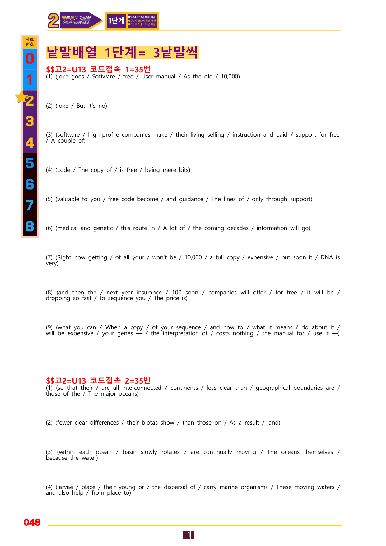 2번=(2026 대비) 다빈출 코드 영어독해 고2=Unit 13_preview_undefined