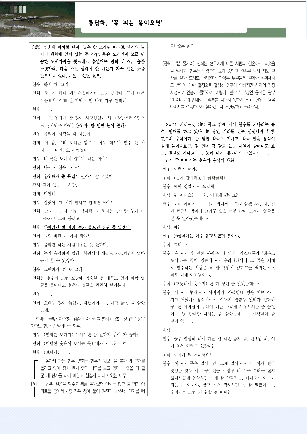 극수필5_류장하, 꽃 피는 봄이오면 25문항_preview_undefined