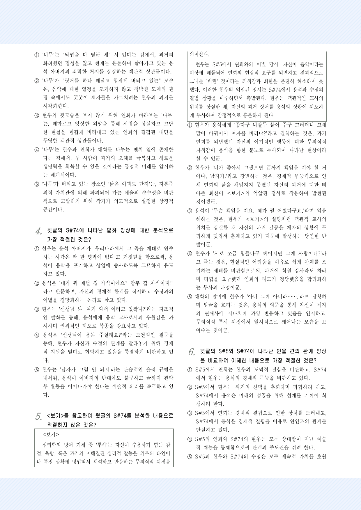 극수필5_류장하, 꽃 피는 봄이오면 25문항_preview_undefined