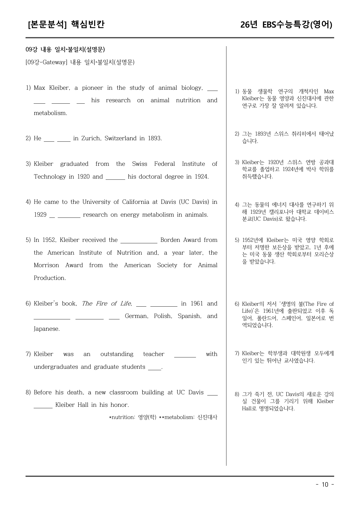 EBS수능특강(영어) 09강 어휘+워크북+기본변형+파이널_preview_undefined