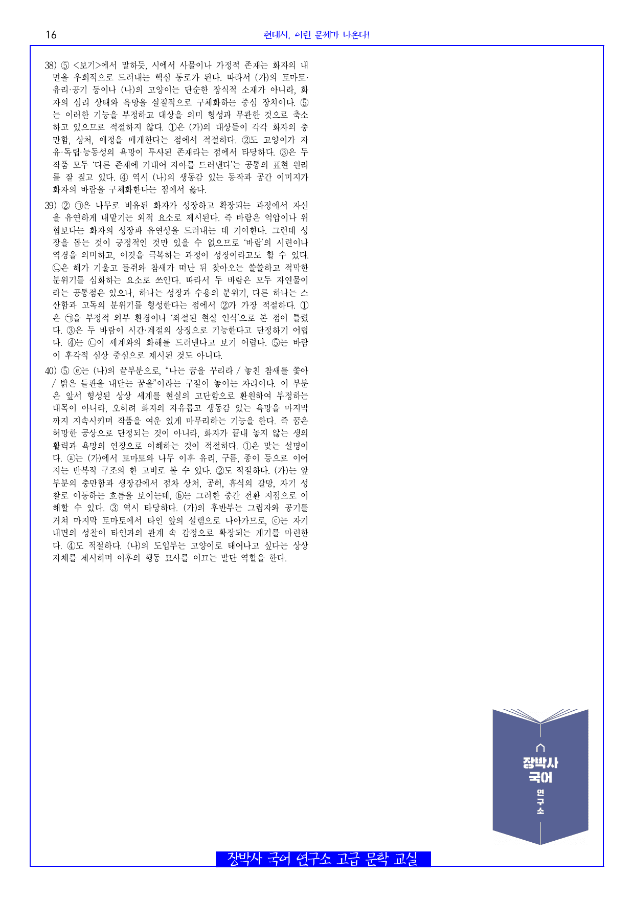 나는 오늘(오은) 분석+해설+문제_preview_undefined
