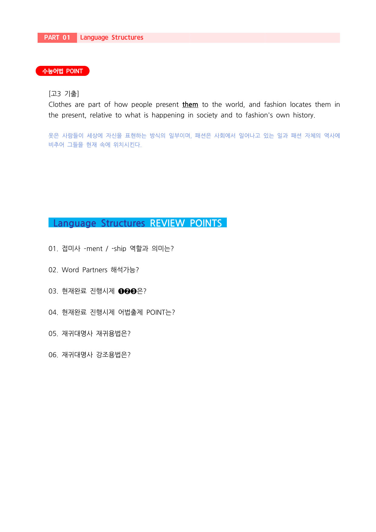 ★메가스터디 교과서 맞춤자료★ YBM 영어l 2단원_preview_undefined