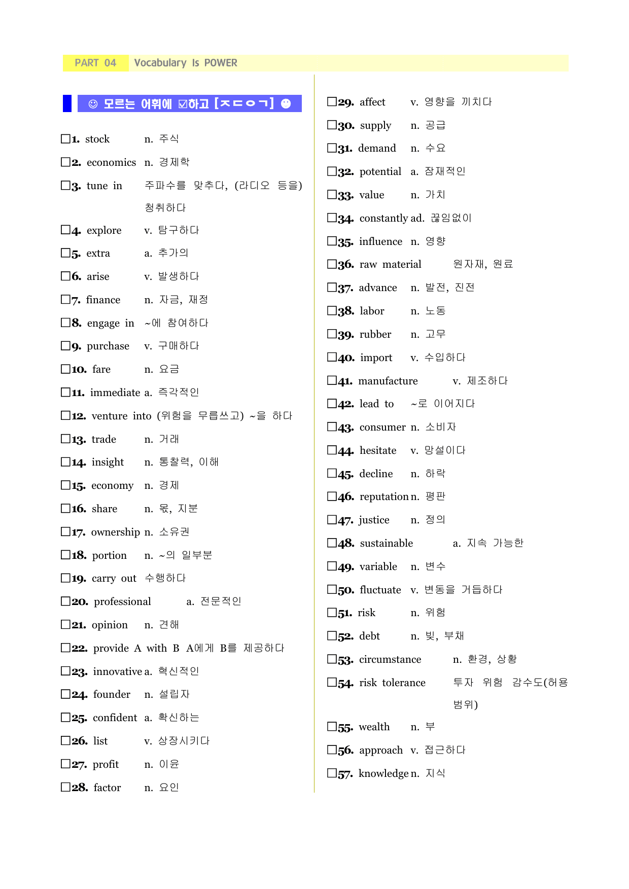 ★메가스터디 교과서 맞춤자료★ YBM 영어l 2단원_preview_undefined