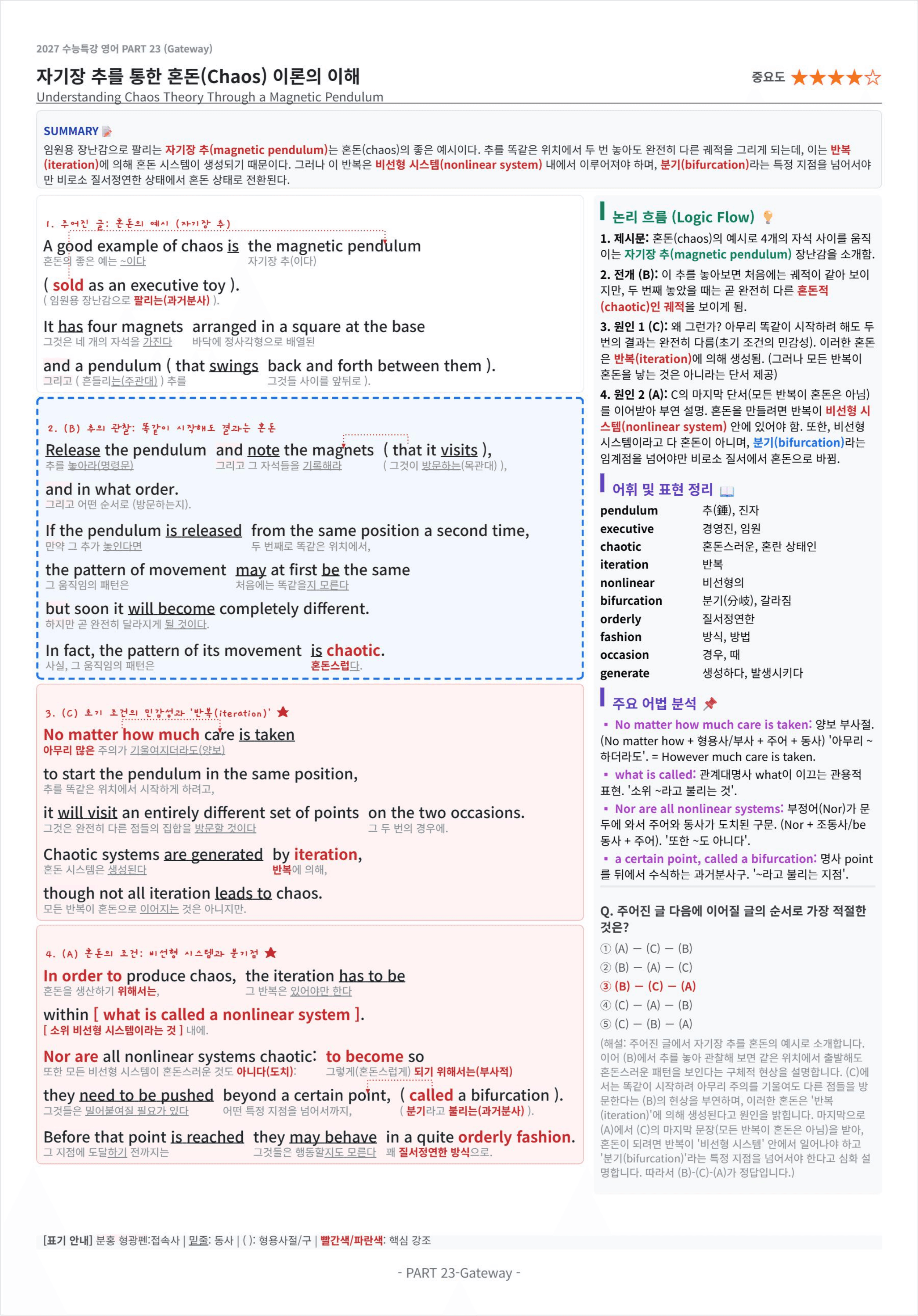 2027 수능특강 영어 PART 23 킹스분석(직독직해)_preview_undefined